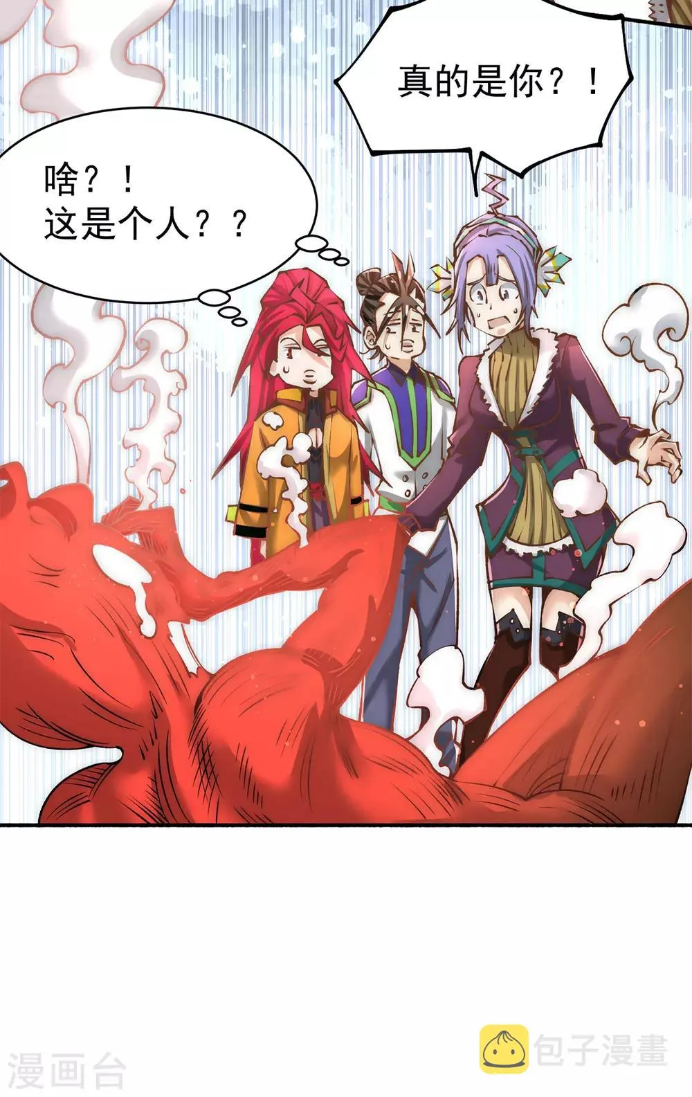 第148话 厉鬼 第31页