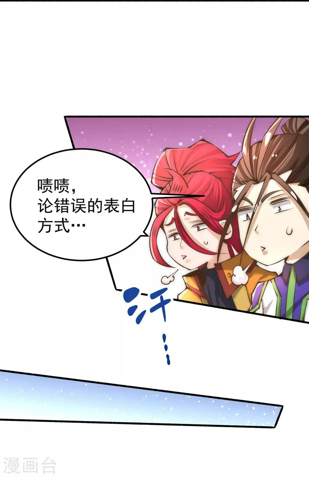 第148话 厉鬼 第34页