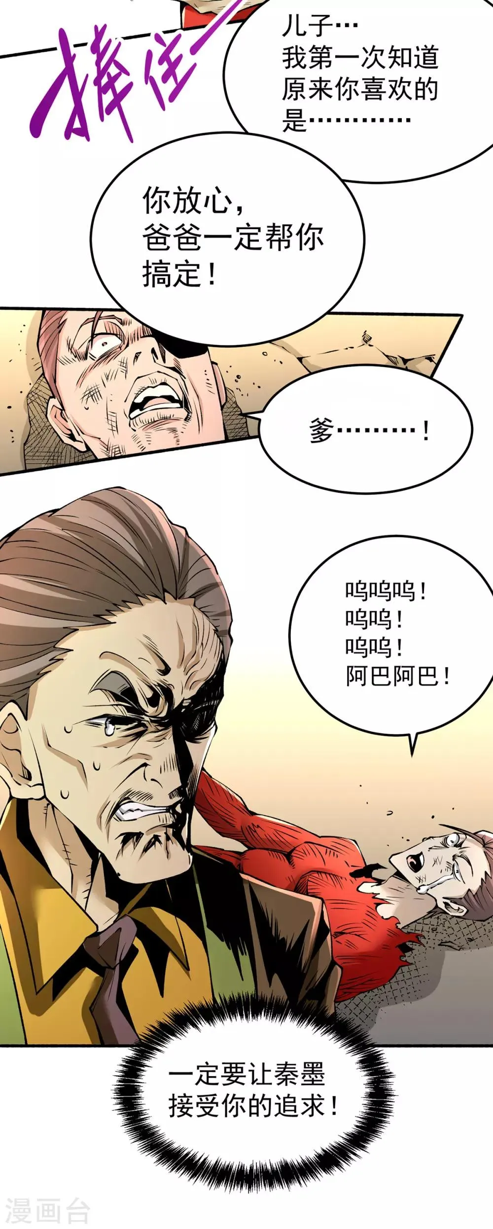 第148话 厉鬼 第37页