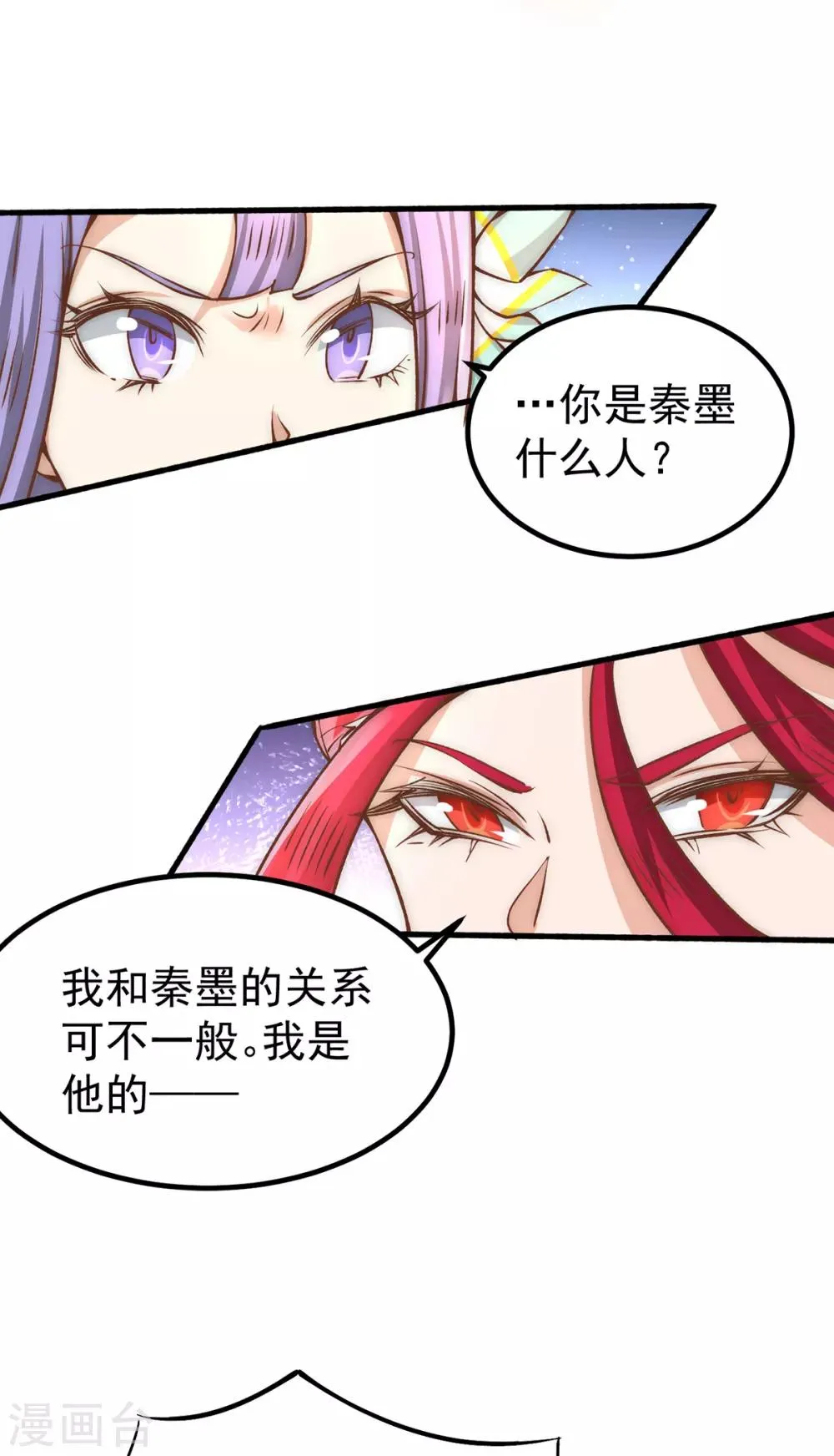 第149话 天门顶尖杀手袭来 第3页