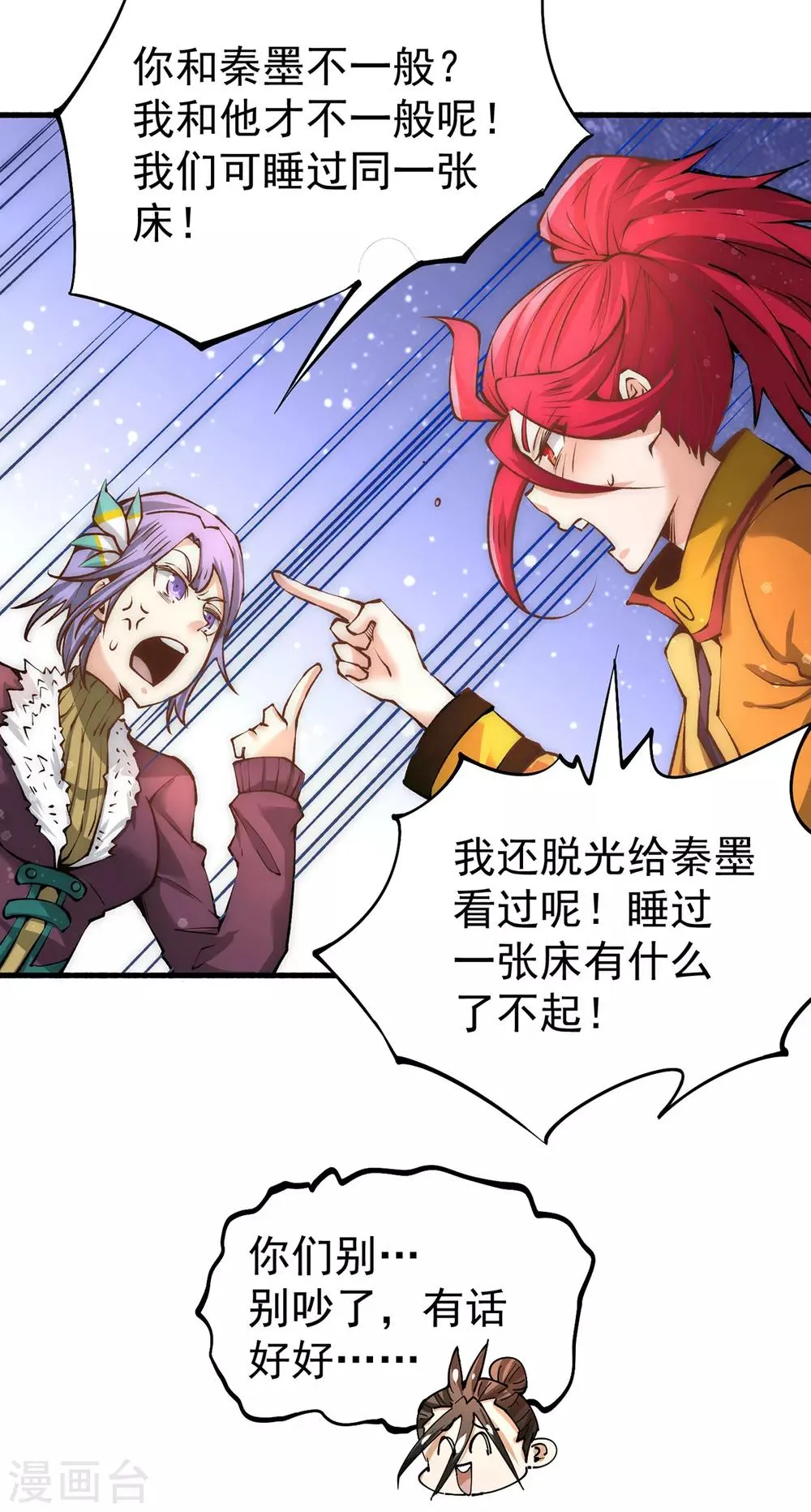 第149话 天门顶尖杀手袭来 第4页