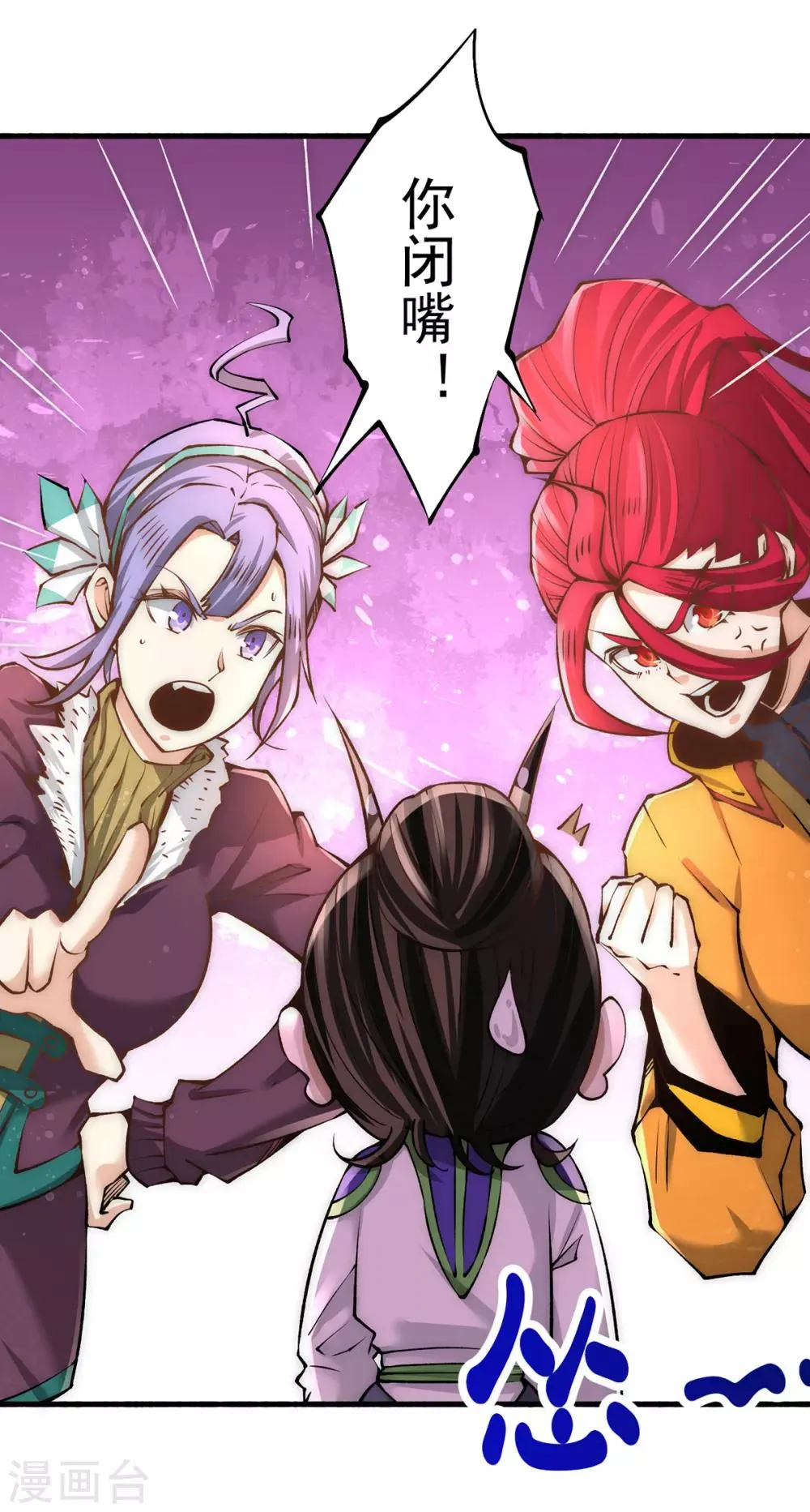 第149话 天门顶尖杀手袭来 第5页