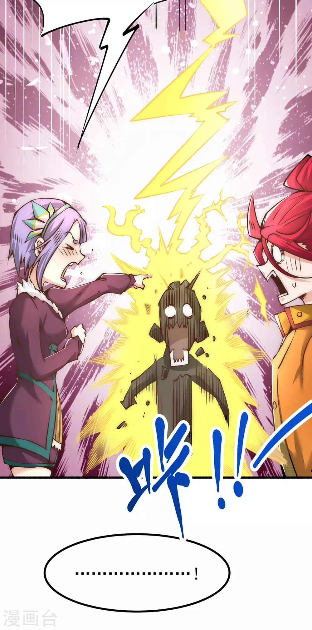 第149话 天门顶尖杀手袭来 第8页