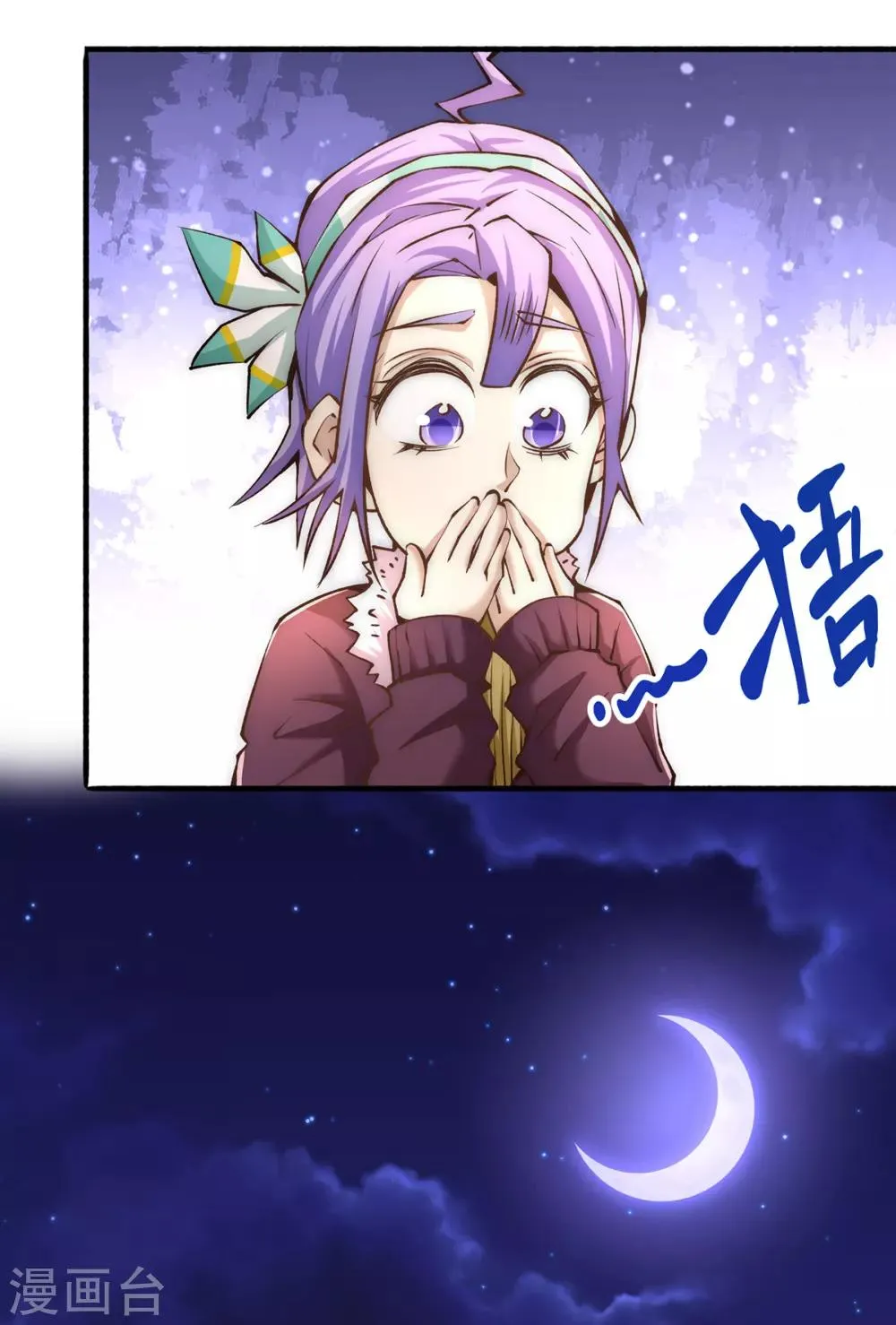 第149话 天门顶尖杀手袭来 第10页