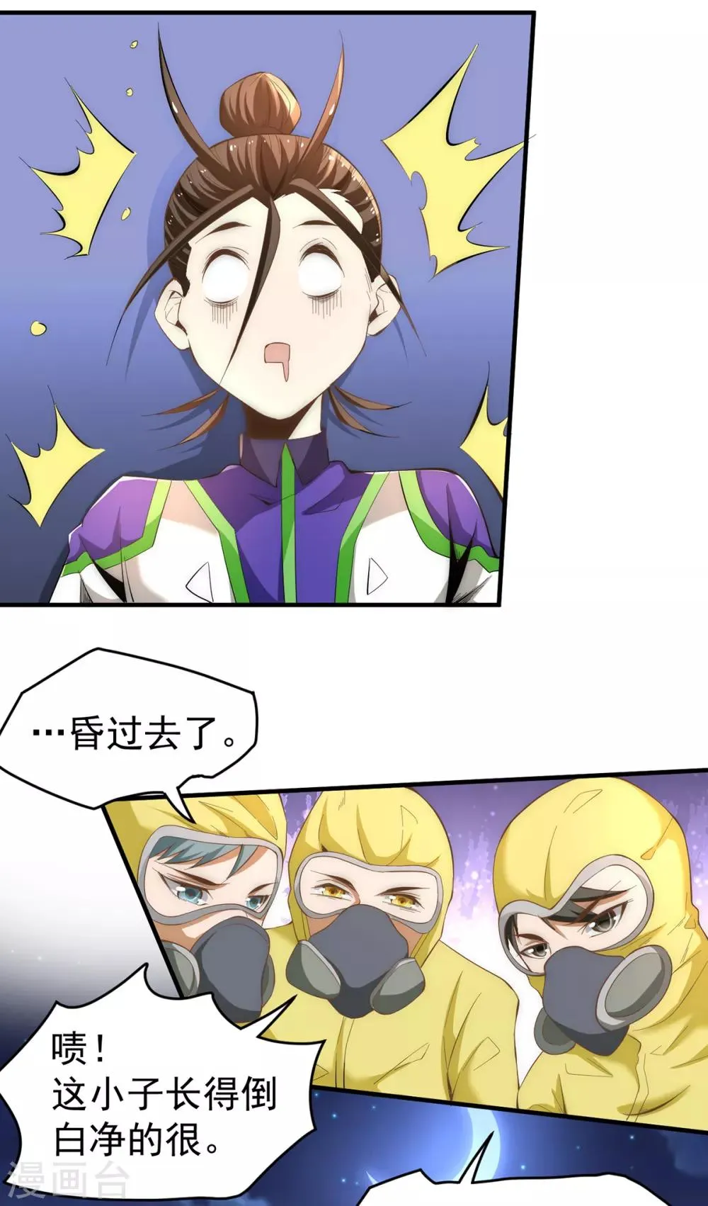 第149话 天门顶尖杀手袭来 第21页