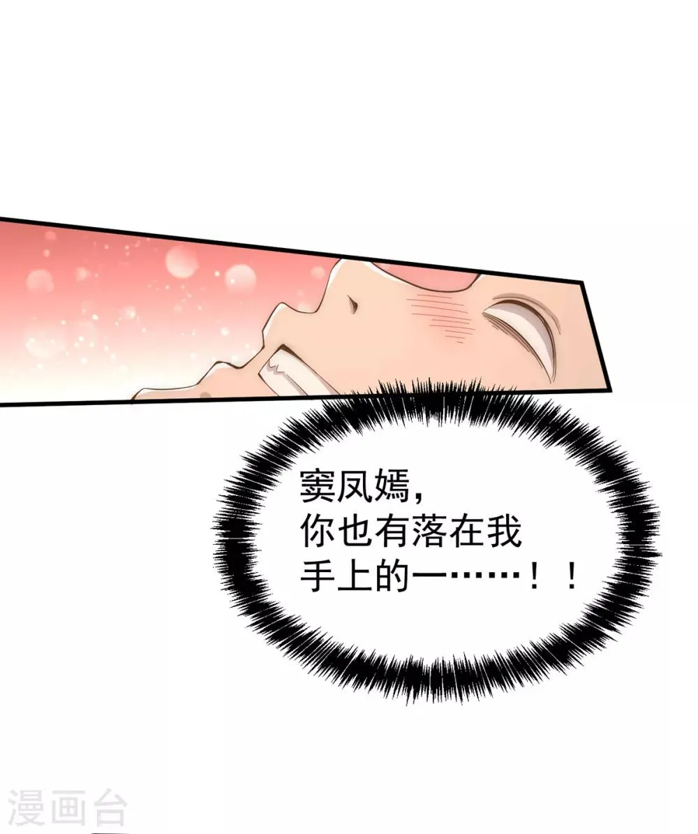 第149话 天门顶尖杀手袭来 第27页