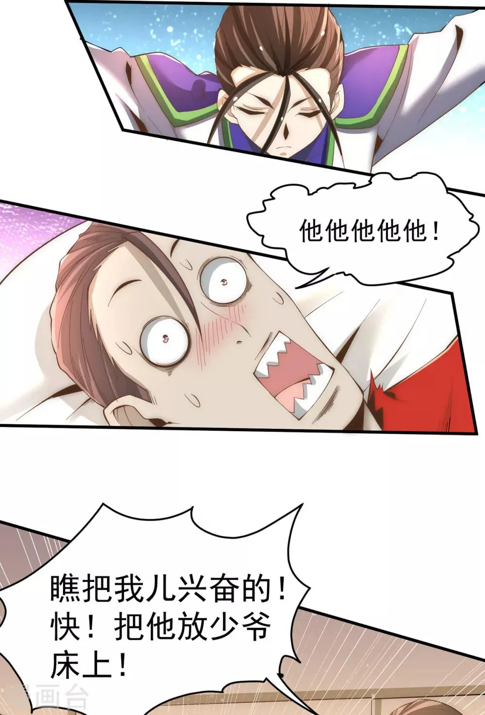 第149话 天门顶尖杀手袭来 第28页