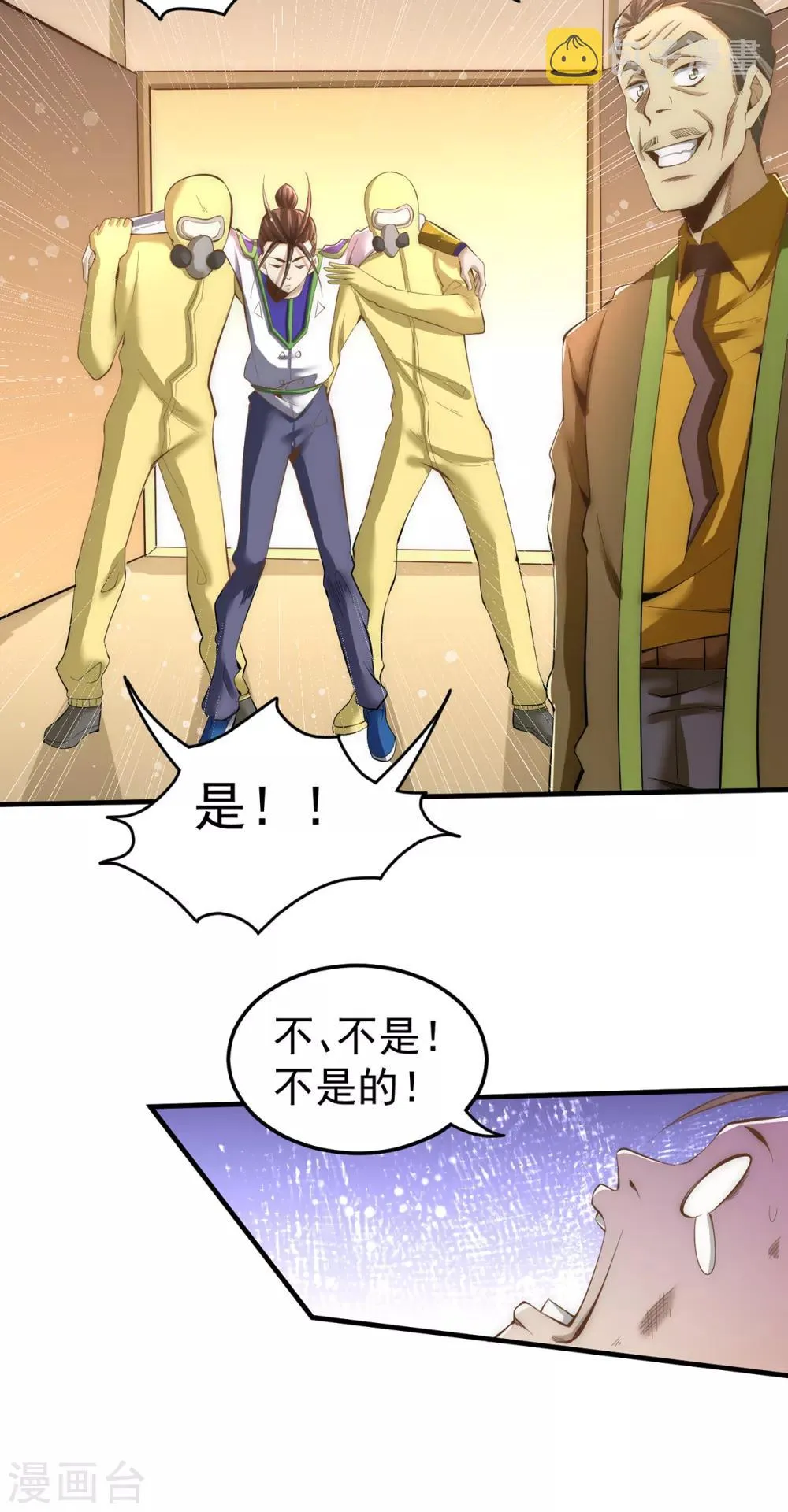 第149话 天门顶尖杀手袭来 第29页