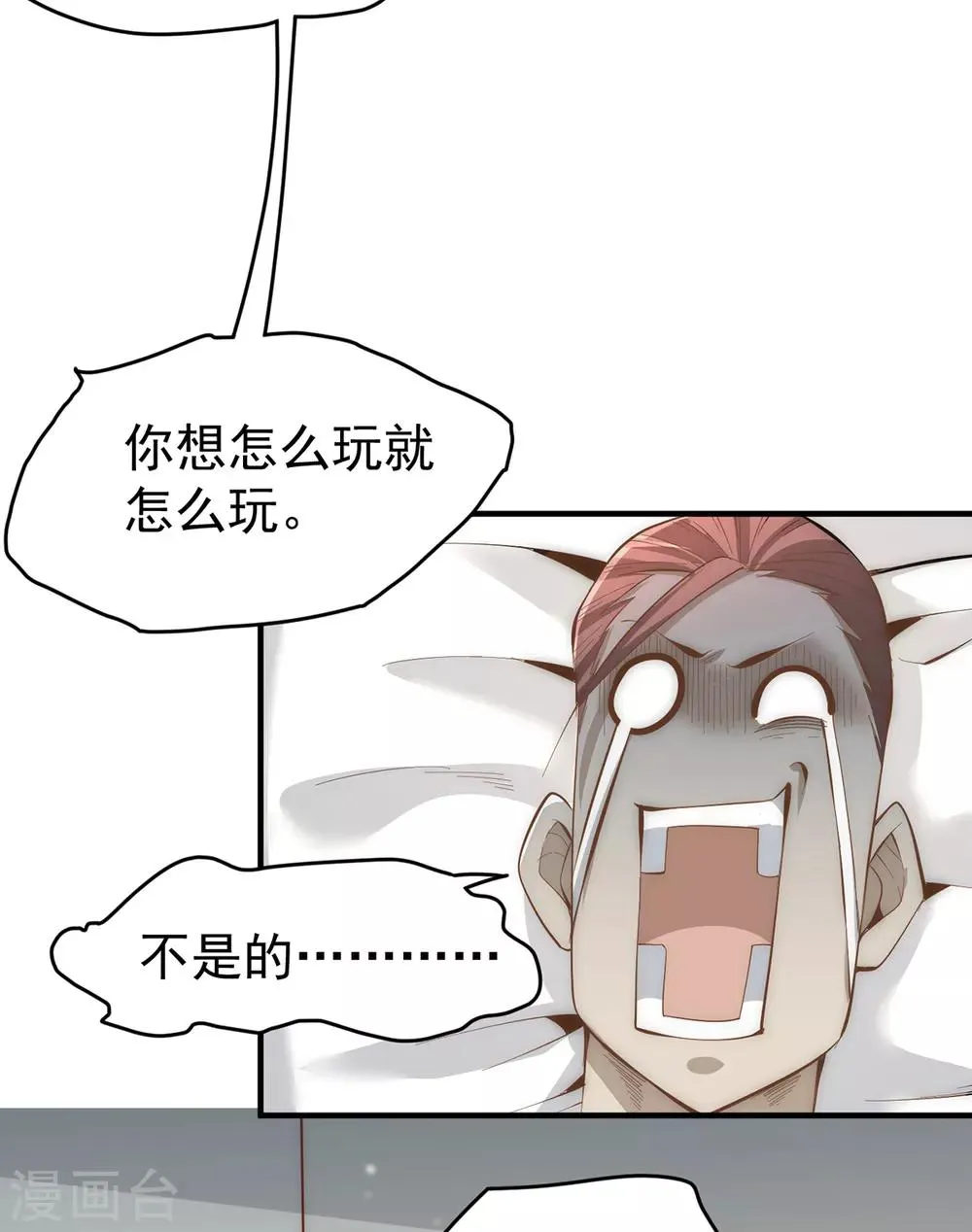 第149话 天门顶尖杀手袭来 第31页