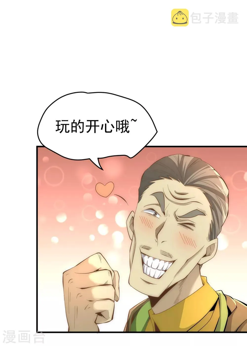 第149话 天门顶尖杀手袭来 第33页