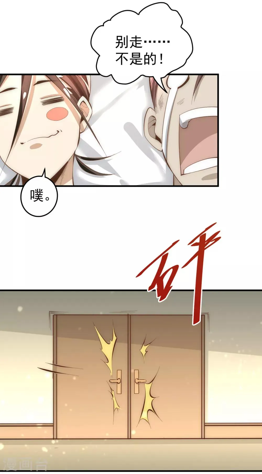 第149话 天门顶尖杀手袭来 第34页