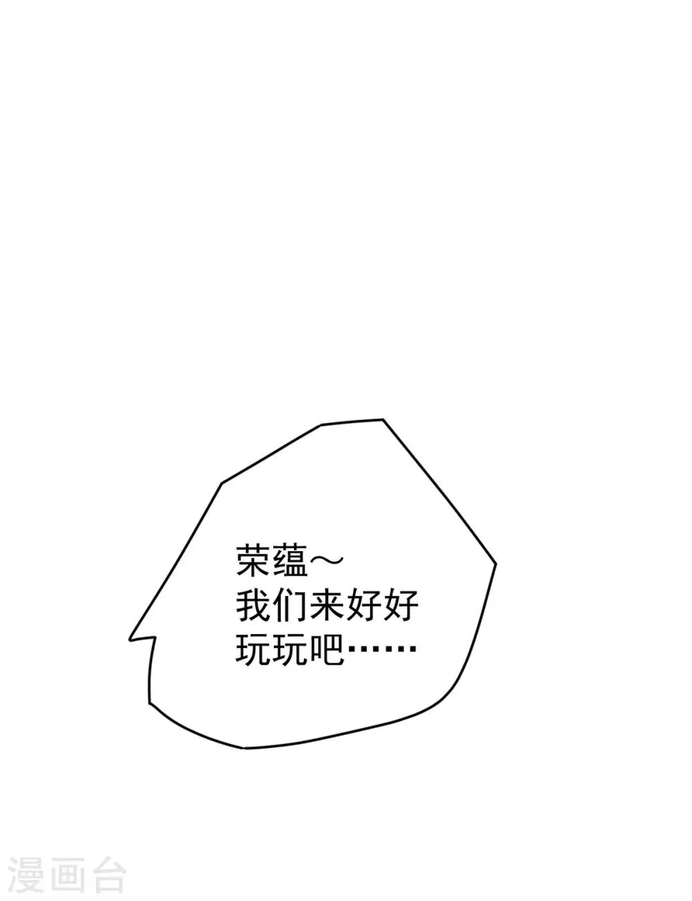 第149话 天门顶尖杀手袭来 第35页