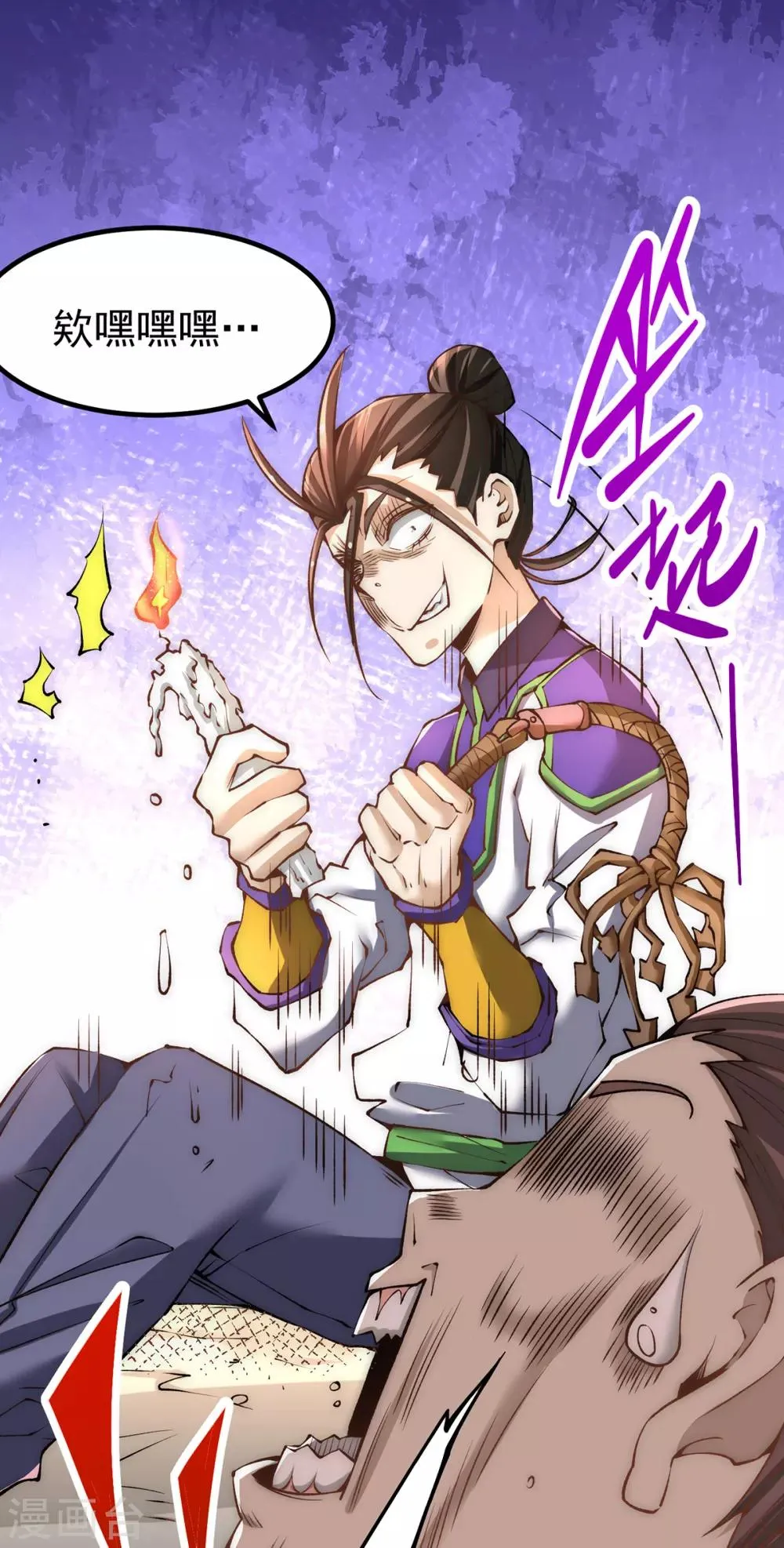 第149话 天门顶尖杀手袭来 第36页
