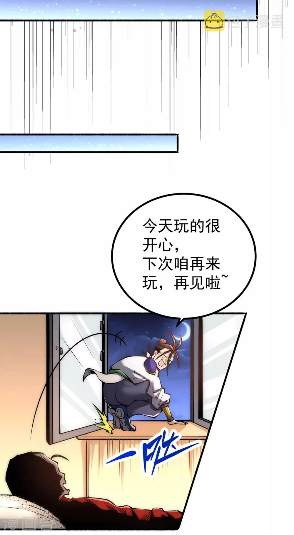 第149话 天门顶尖杀手袭来 第38页