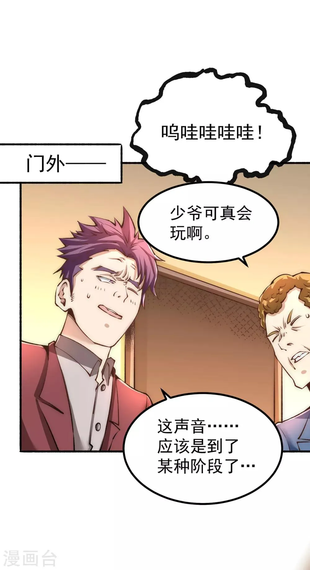 第149话 天门顶尖杀手袭来 第39页