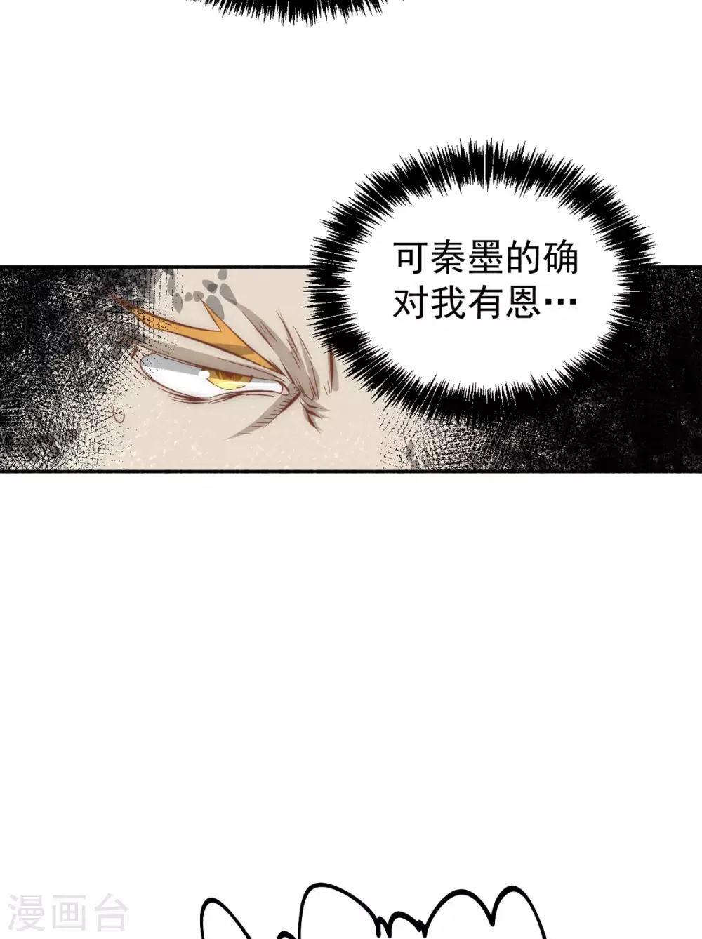 第149话 天门顶尖杀手袭来 第46页