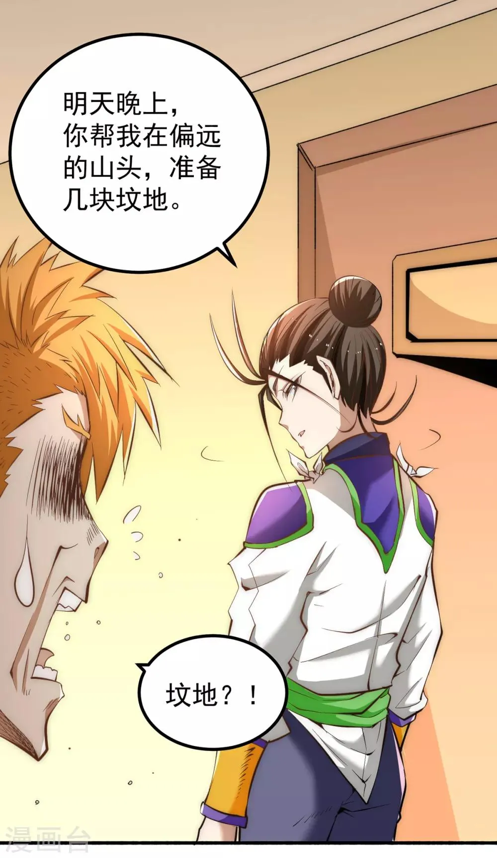 第149话 天门顶尖杀手袭来 第52页