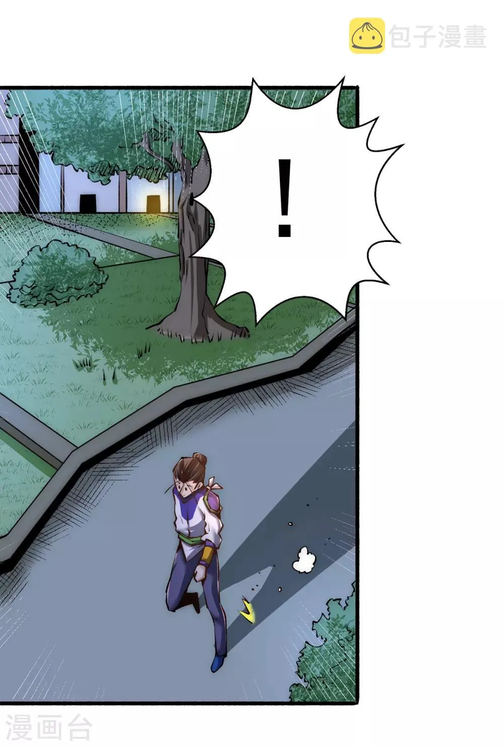 第150话 秦墨暴走！ 第6页