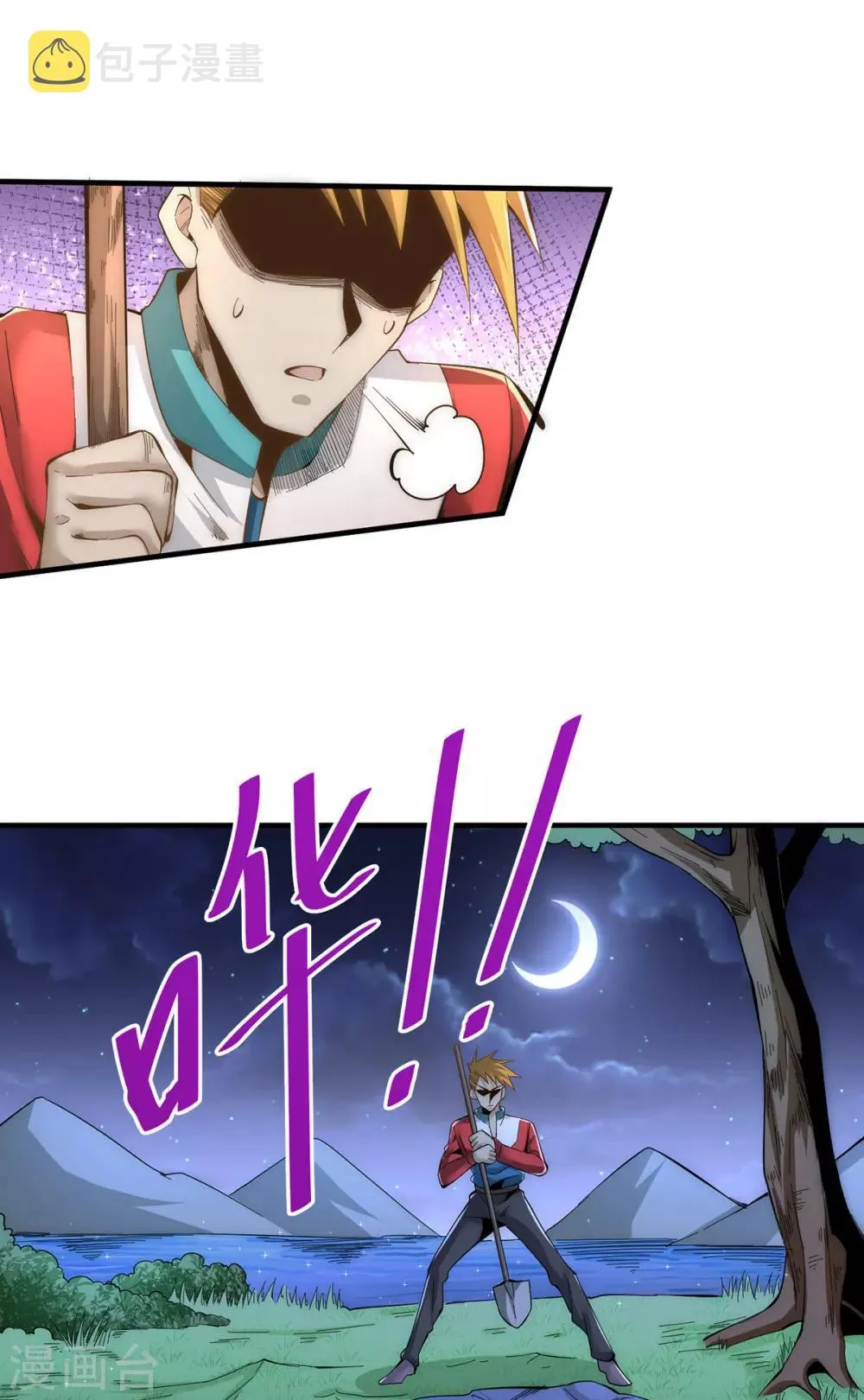 第150话 秦墨暴走！ 第11页