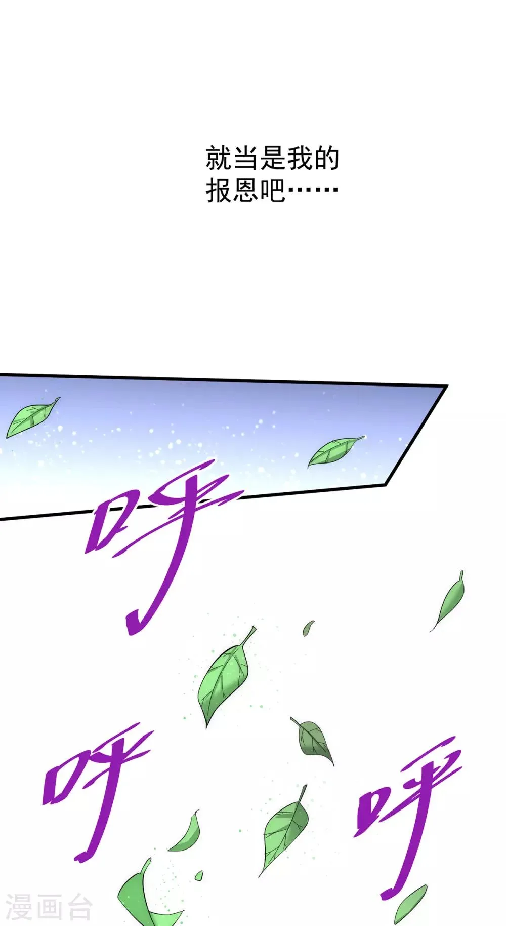 第150话 秦墨暴走！ 第13页