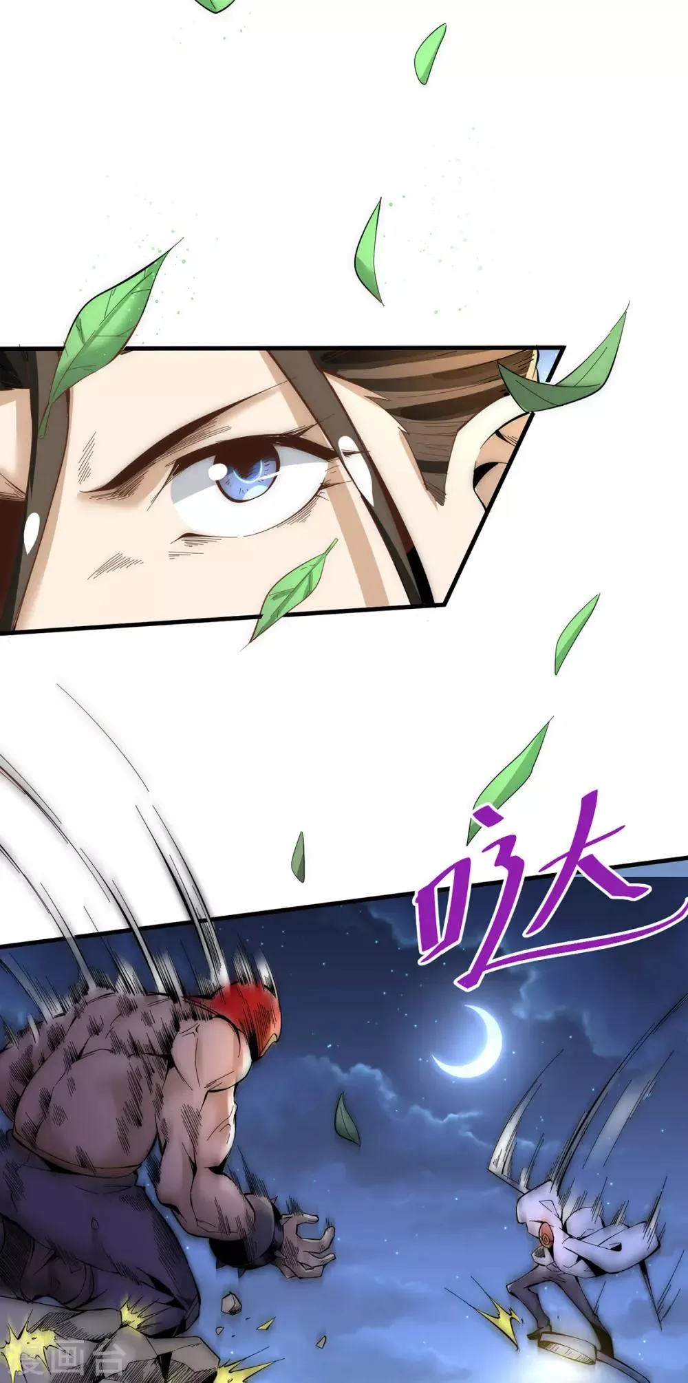 第150话 秦墨暴走！ 第14页