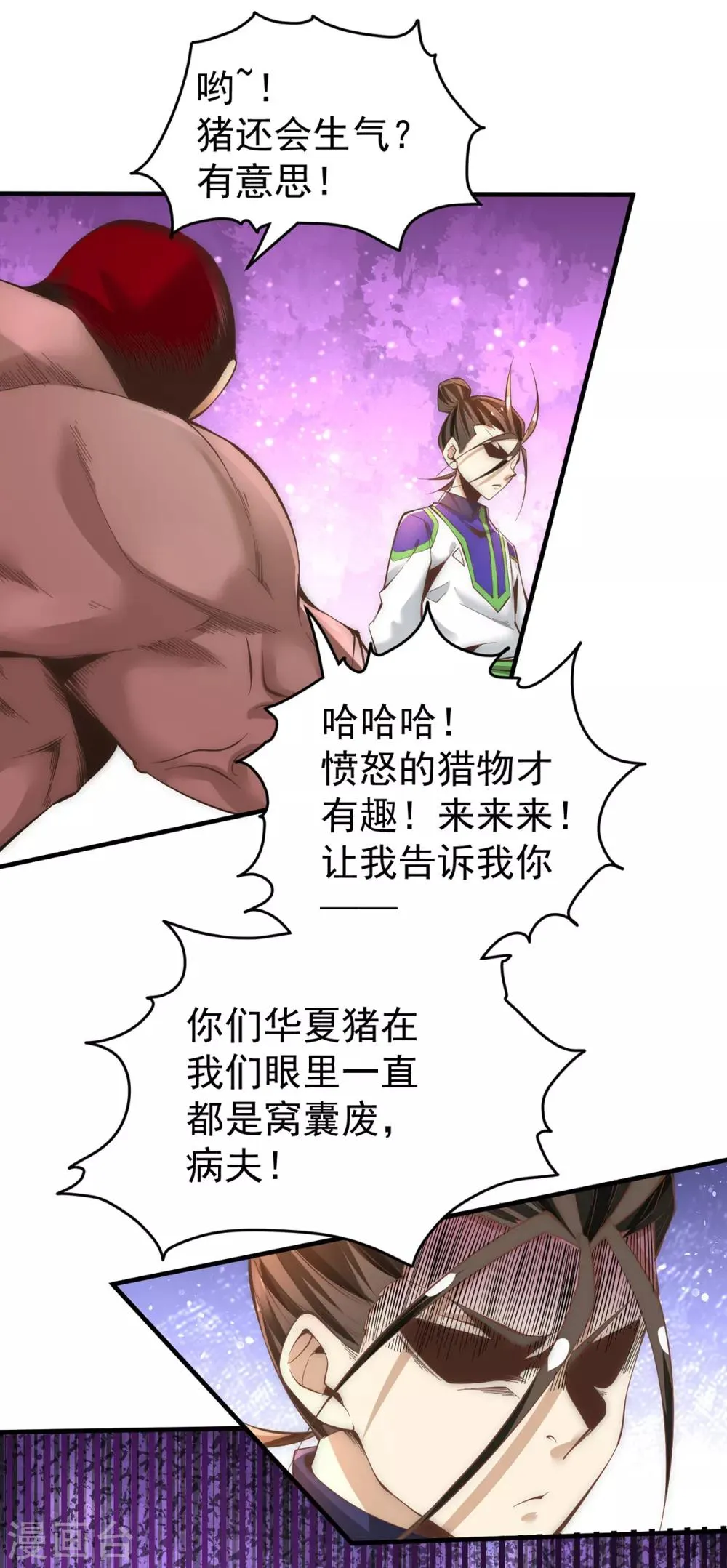 第150话 秦墨暴走！ 第18页