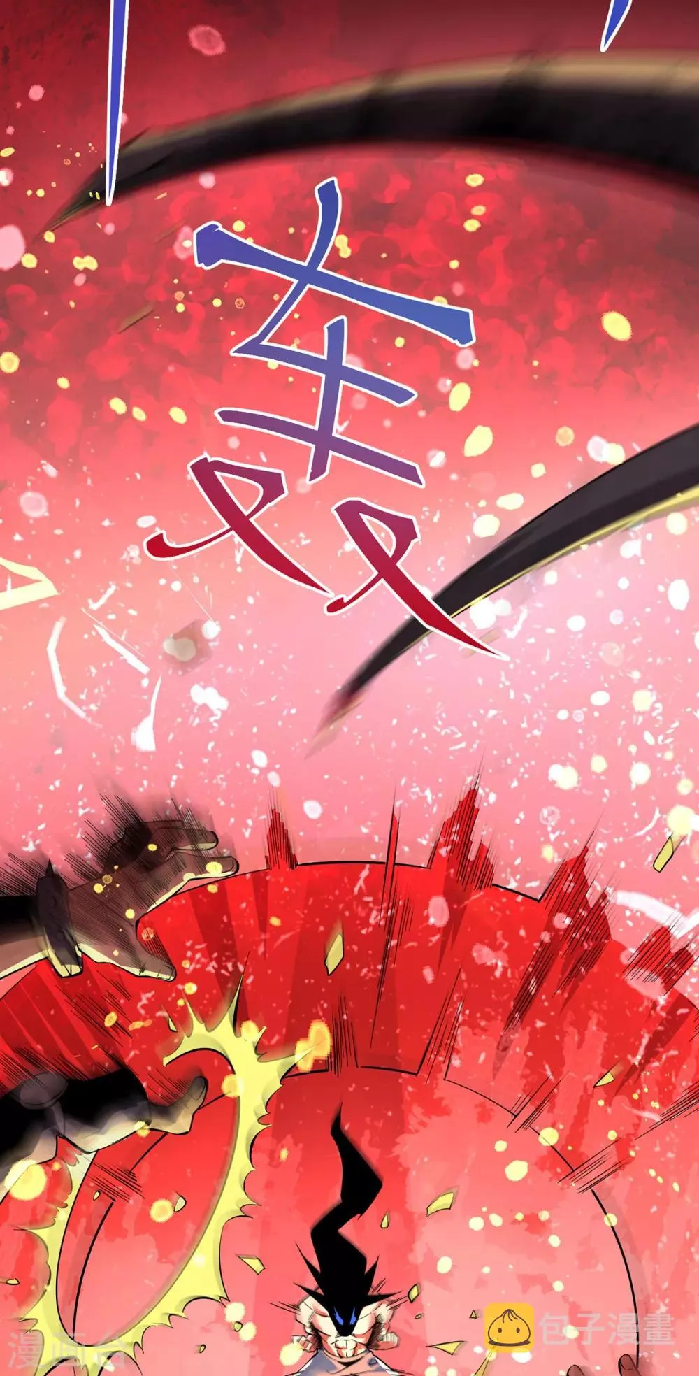 第150话 秦墨暴走！ 第23页