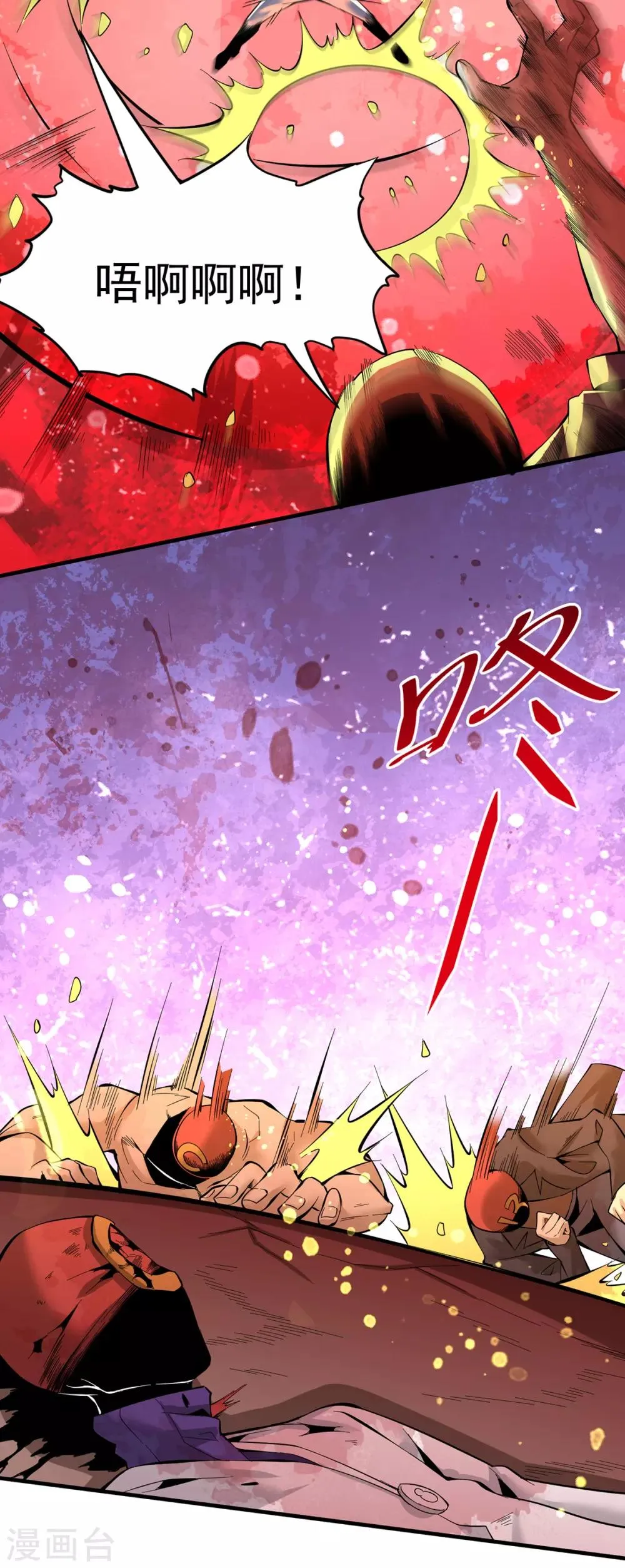 第150话 秦墨暴走！ 第24页