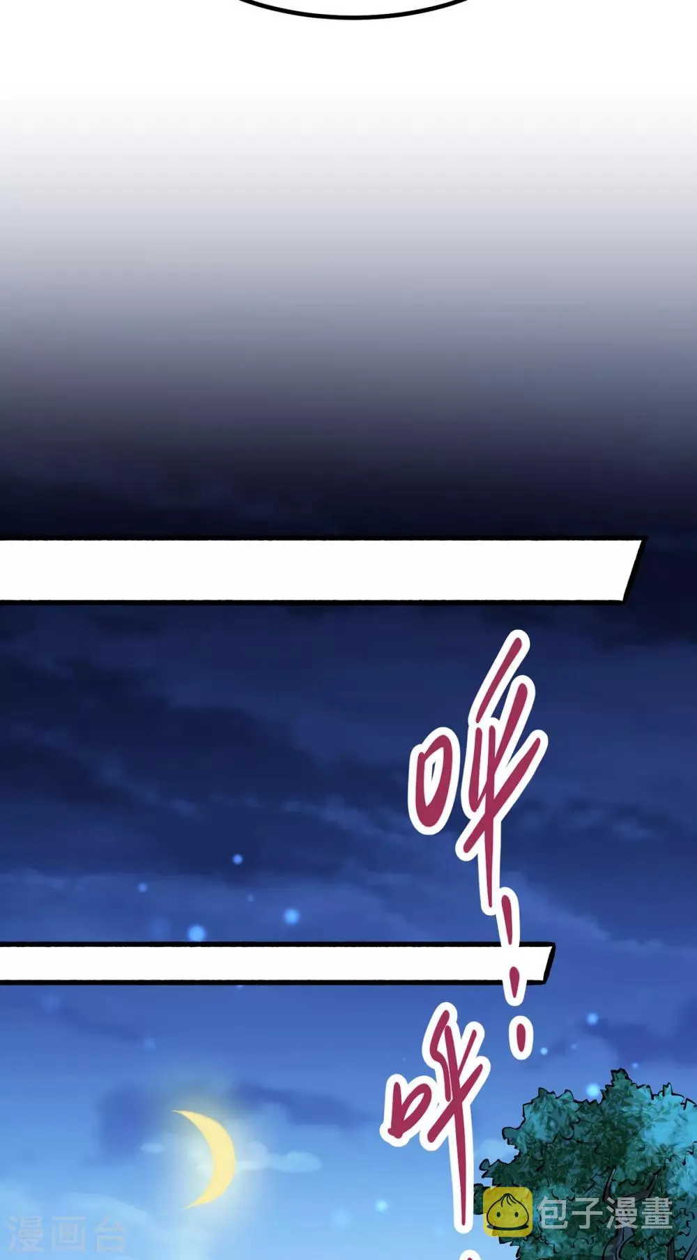 第150话 秦墨暴走！ 第29页