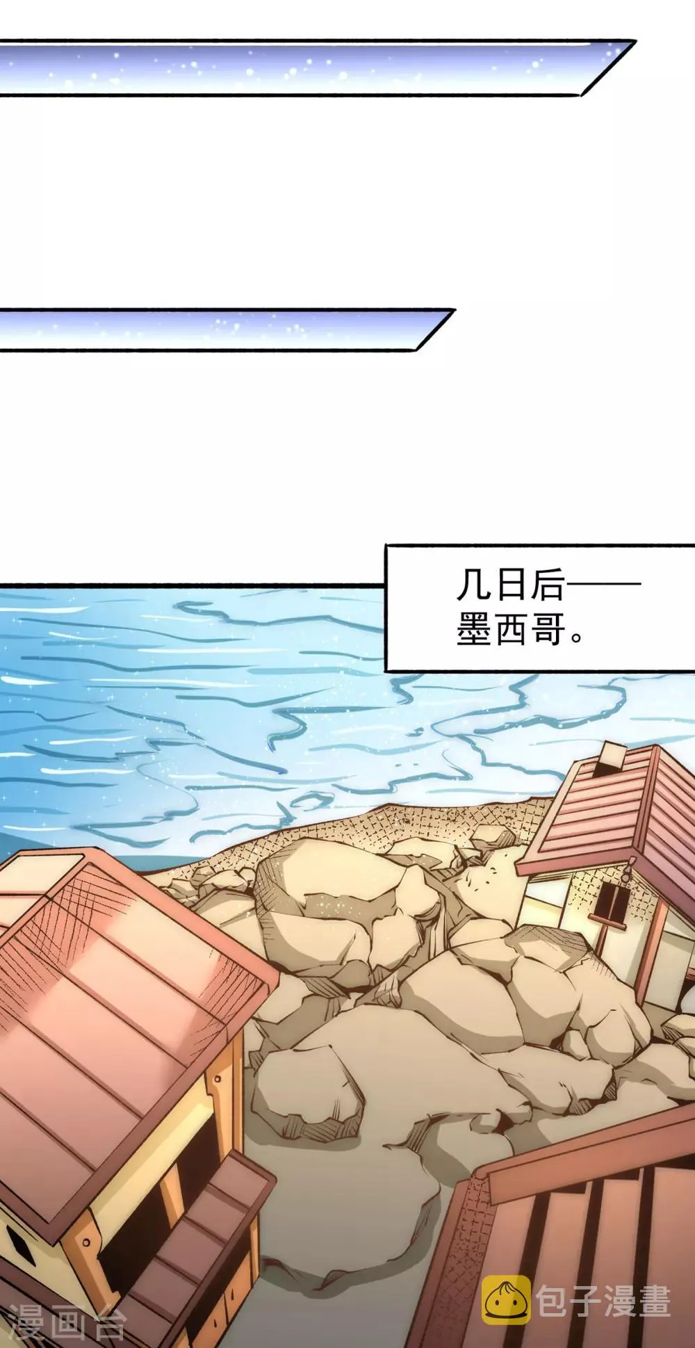 第150话 秦墨暴走！ 第35页