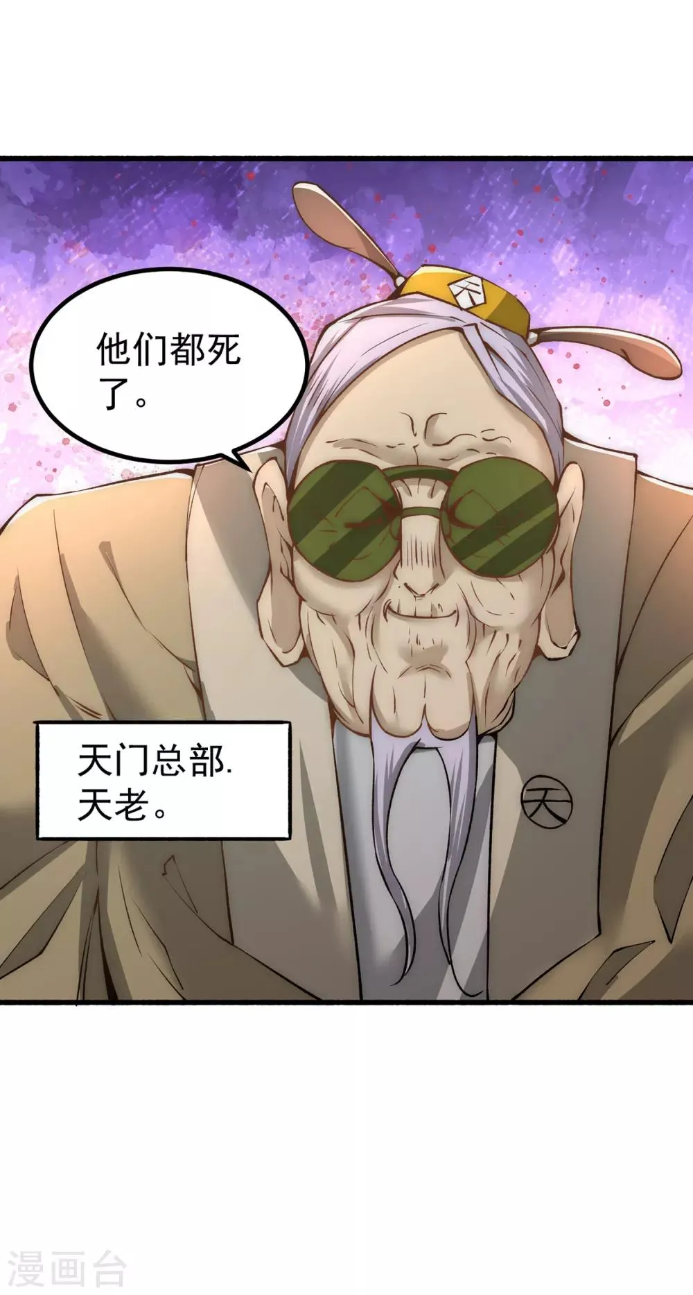 第150话 秦墨暴走！ 第38页