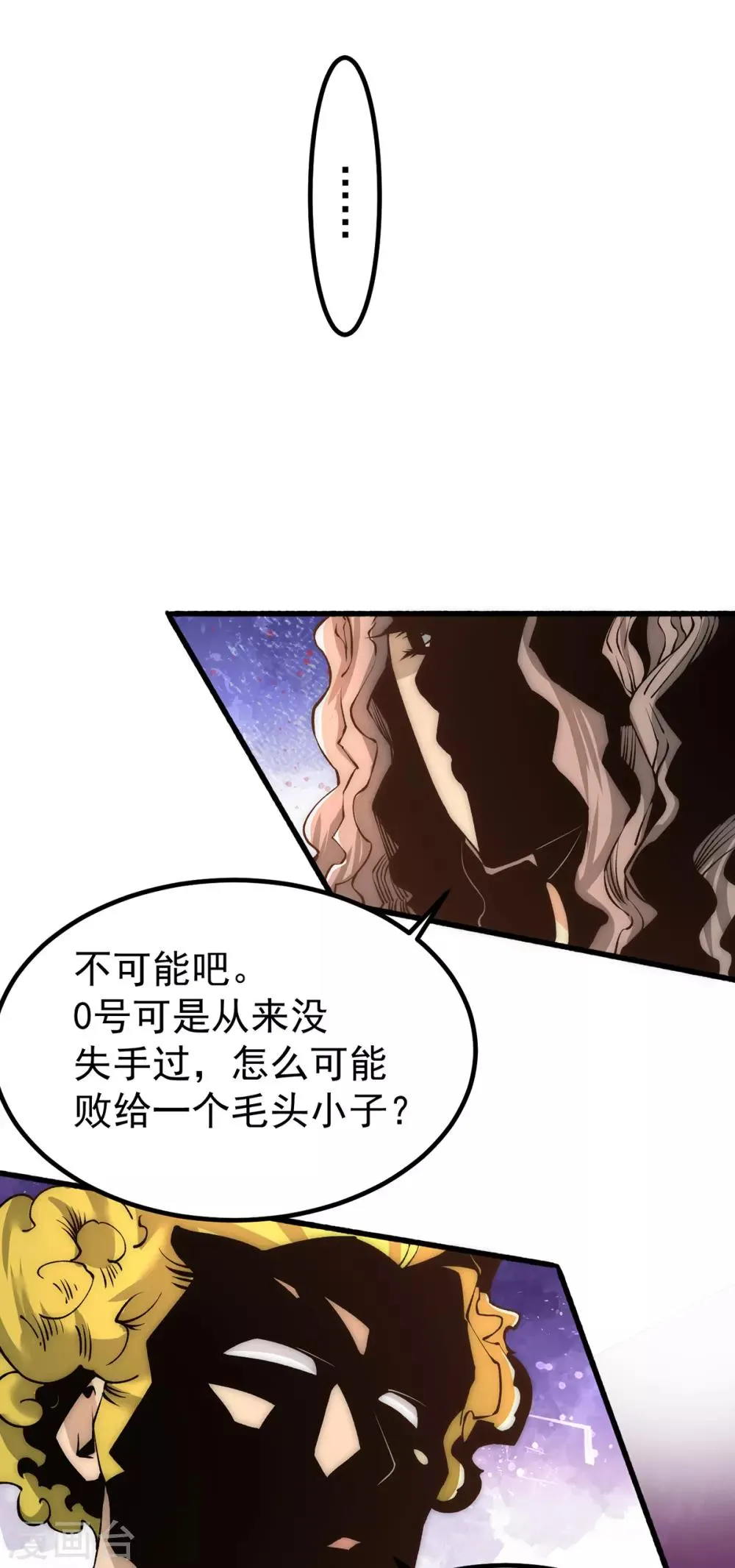 第150话 秦墨暴走！ 第39页