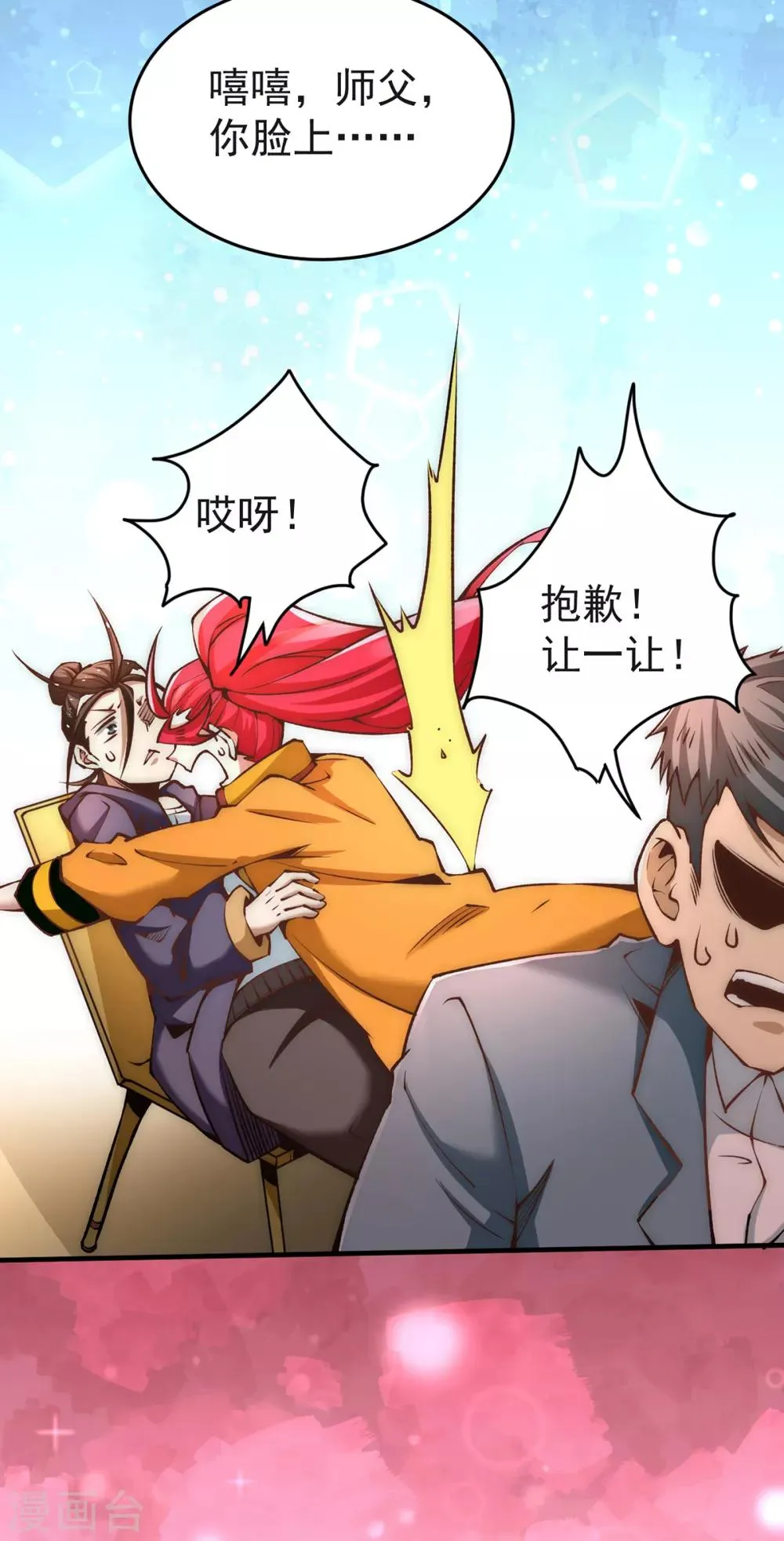第151话 笑里藏刀 第5页