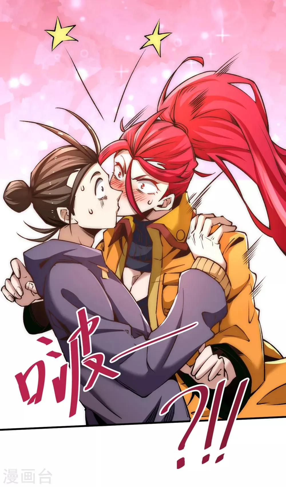 第151话 笑里藏刀 第6页