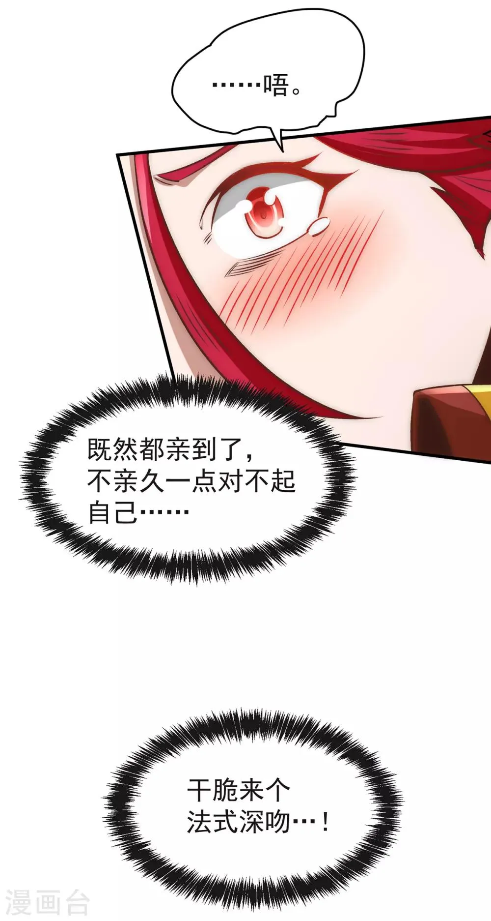 第151话 笑里藏刀 第7页