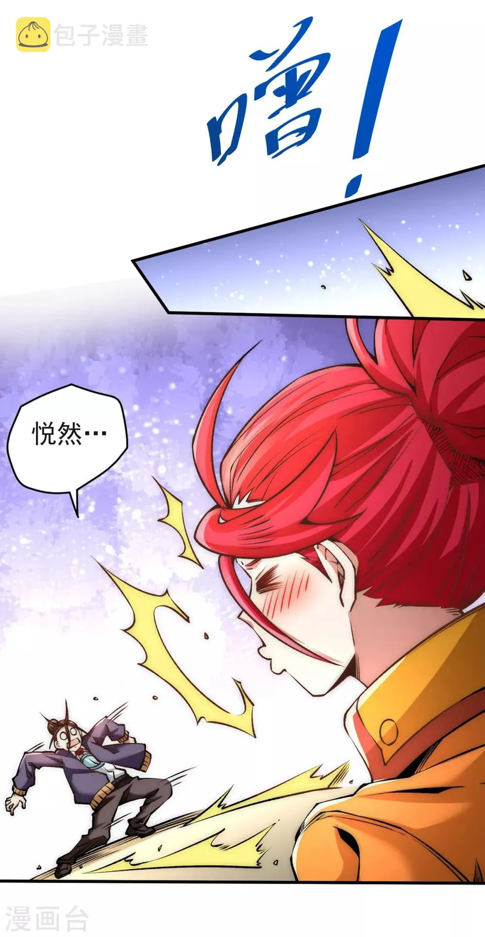 第151话 笑里藏刀 第8页