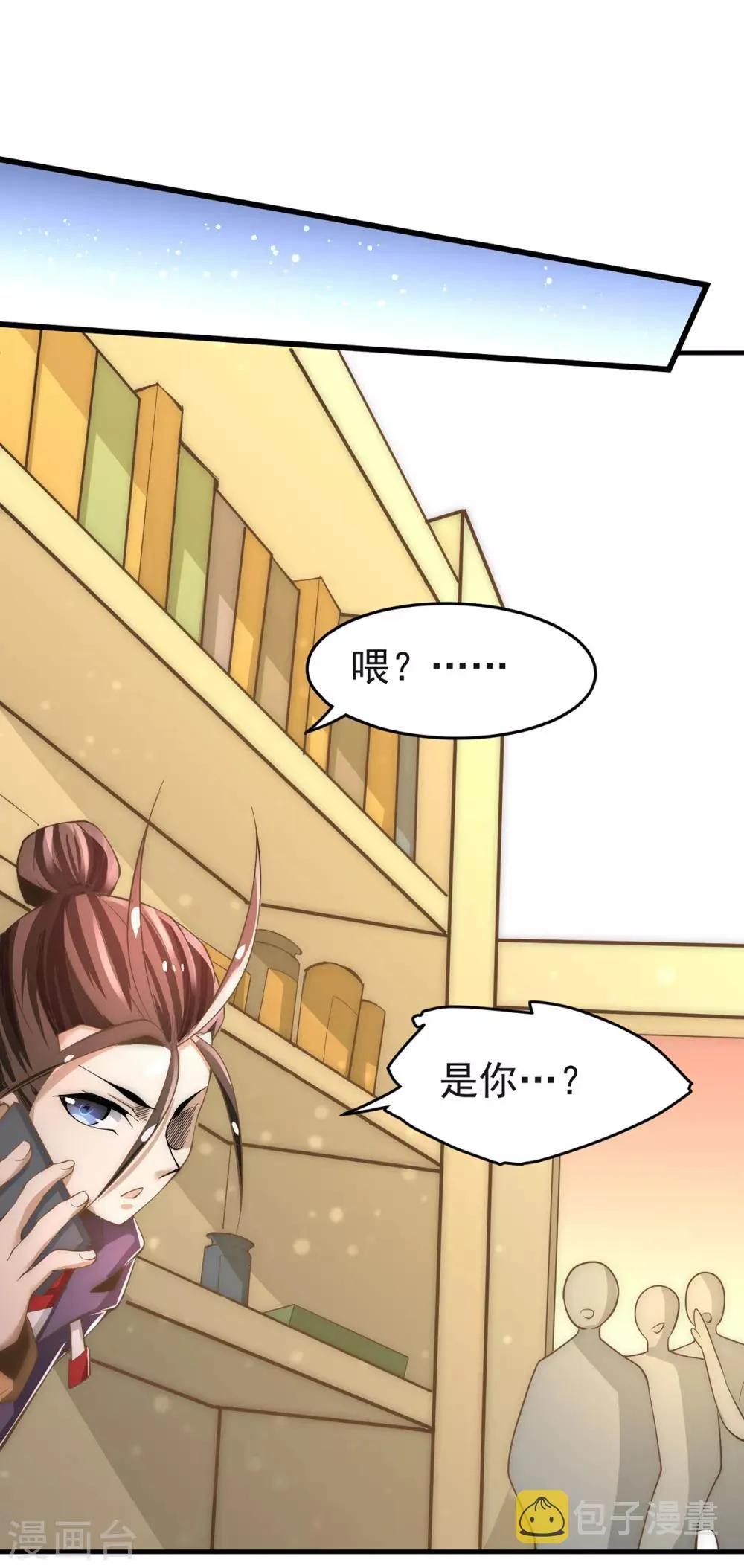 第151话 笑里藏刀 第11页