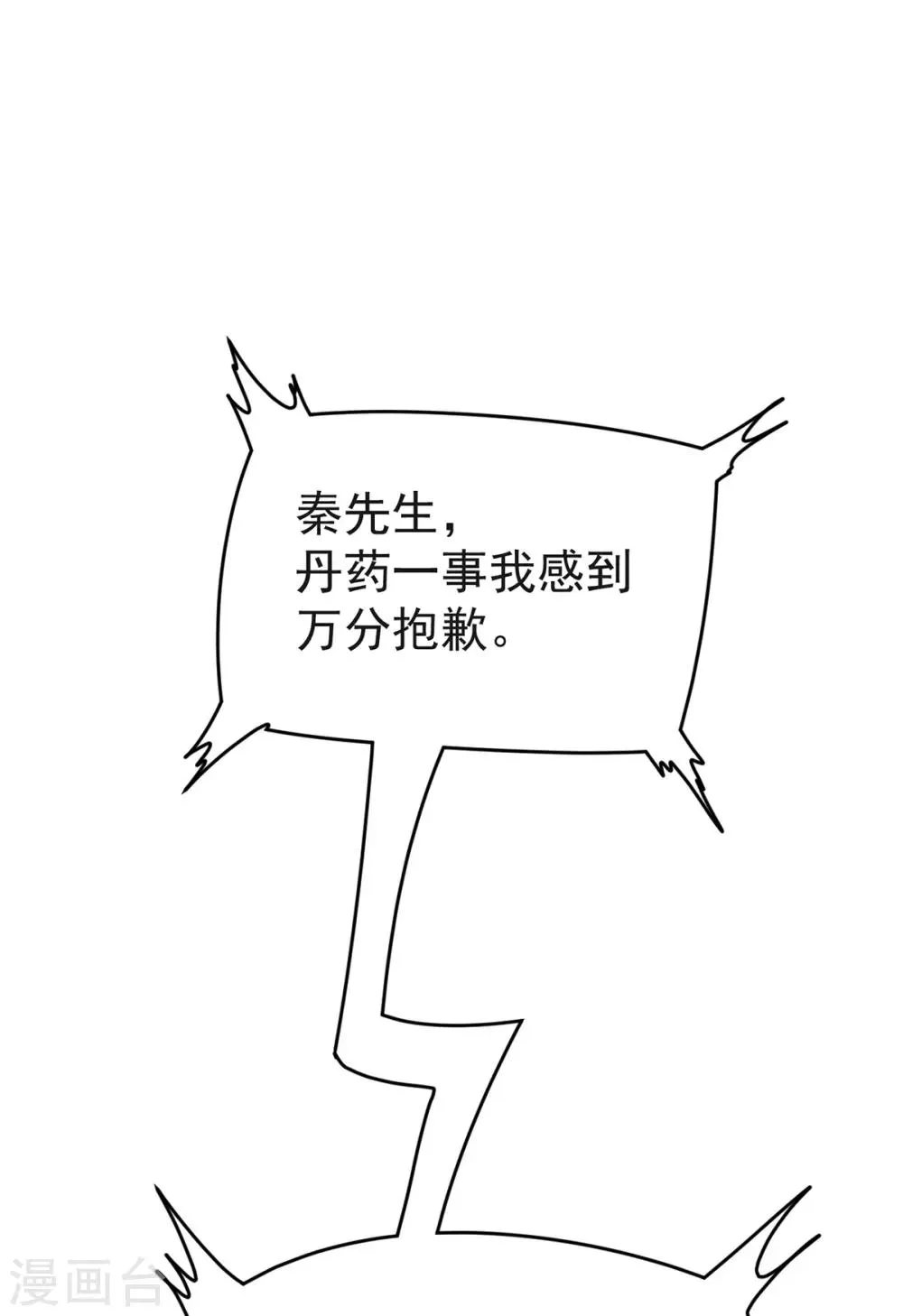 第151话 笑里藏刀 第12页