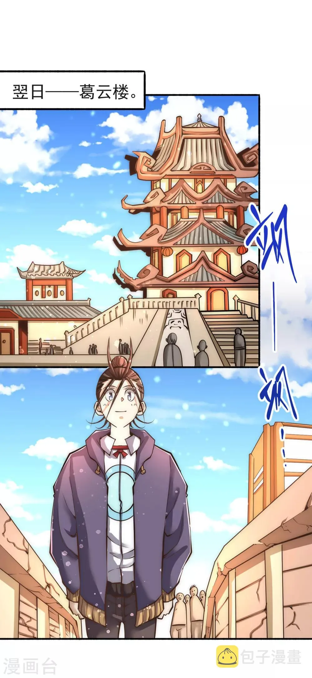 第151话 笑里藏刀 第14页