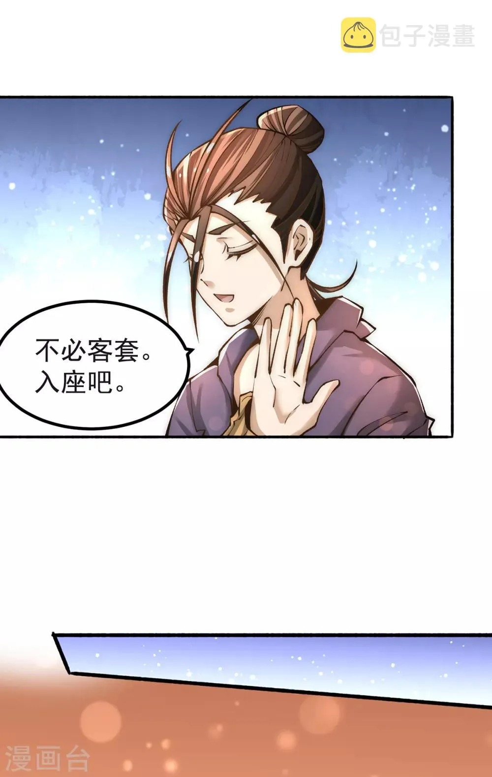 第151话 笑里藏刀 第16页