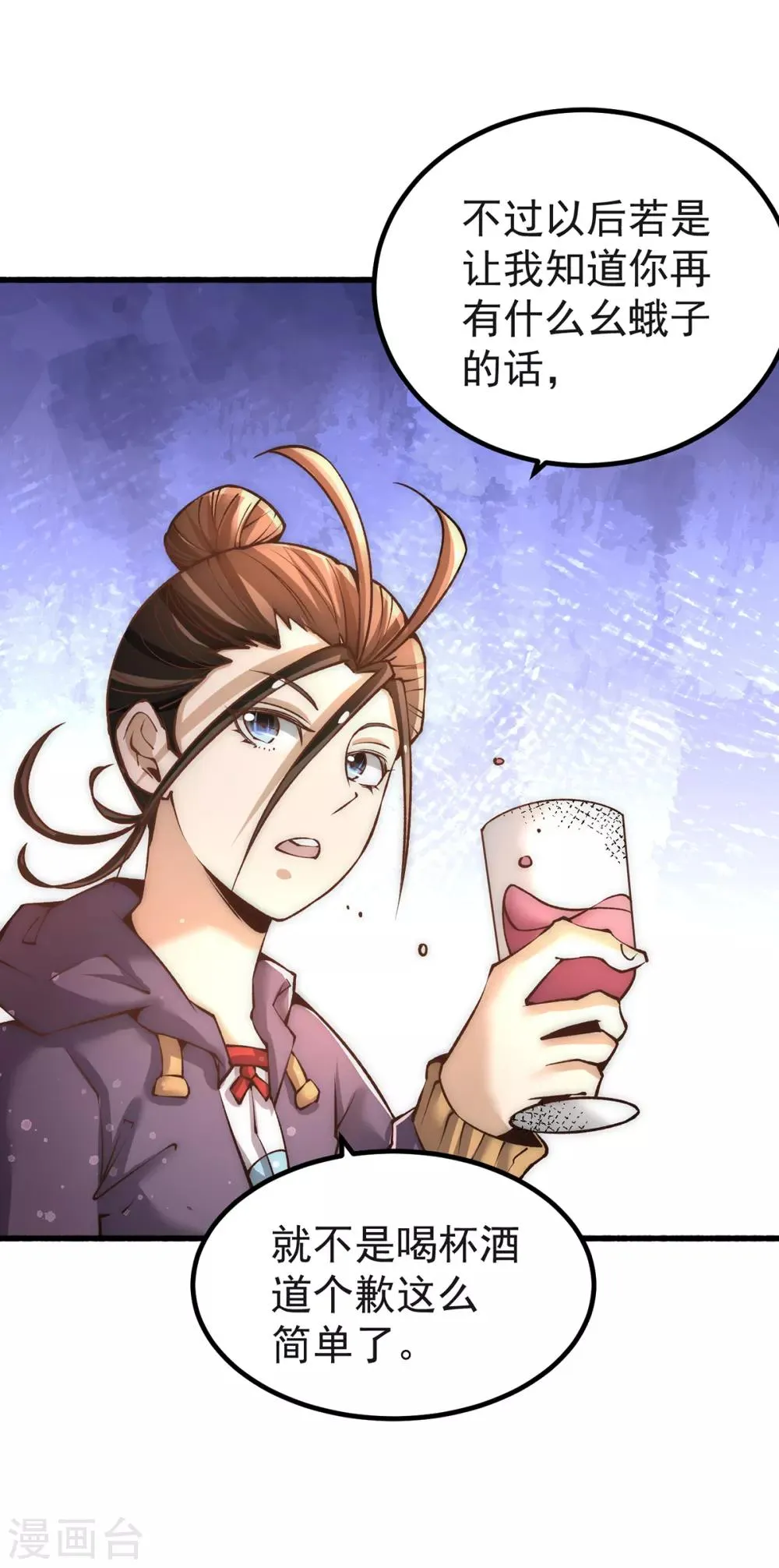 第151话 笑里藏刀 第19页