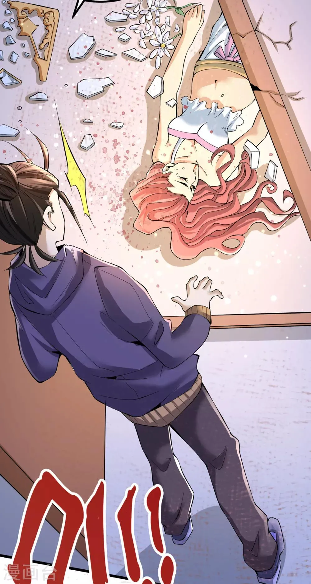 第151话 笑里藏刀 第23页