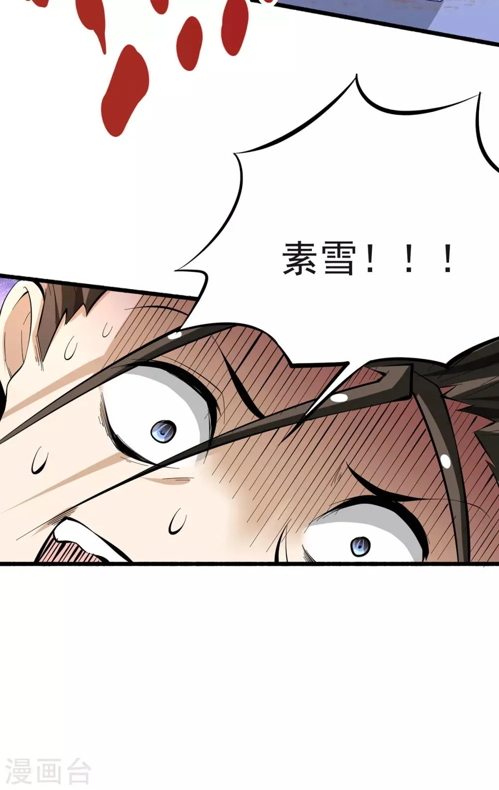 第151话 笑里藏刀 第24页