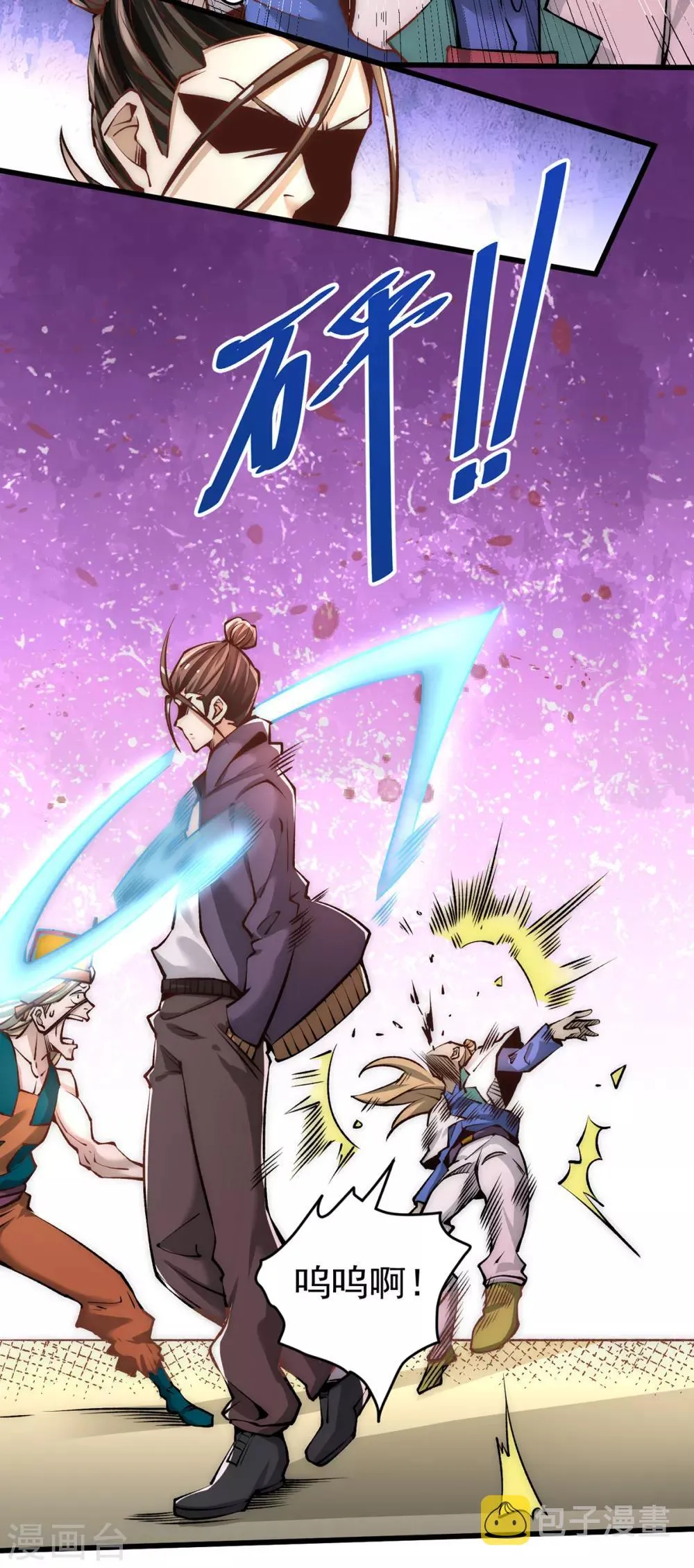 第152话 秦墨出击！ 第13页