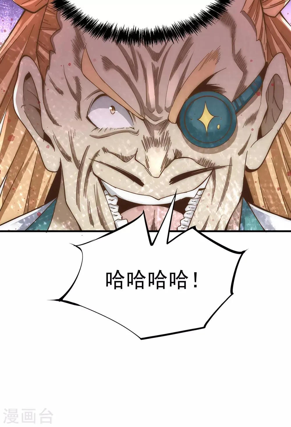 第152话 秦墨出击！ 第39页