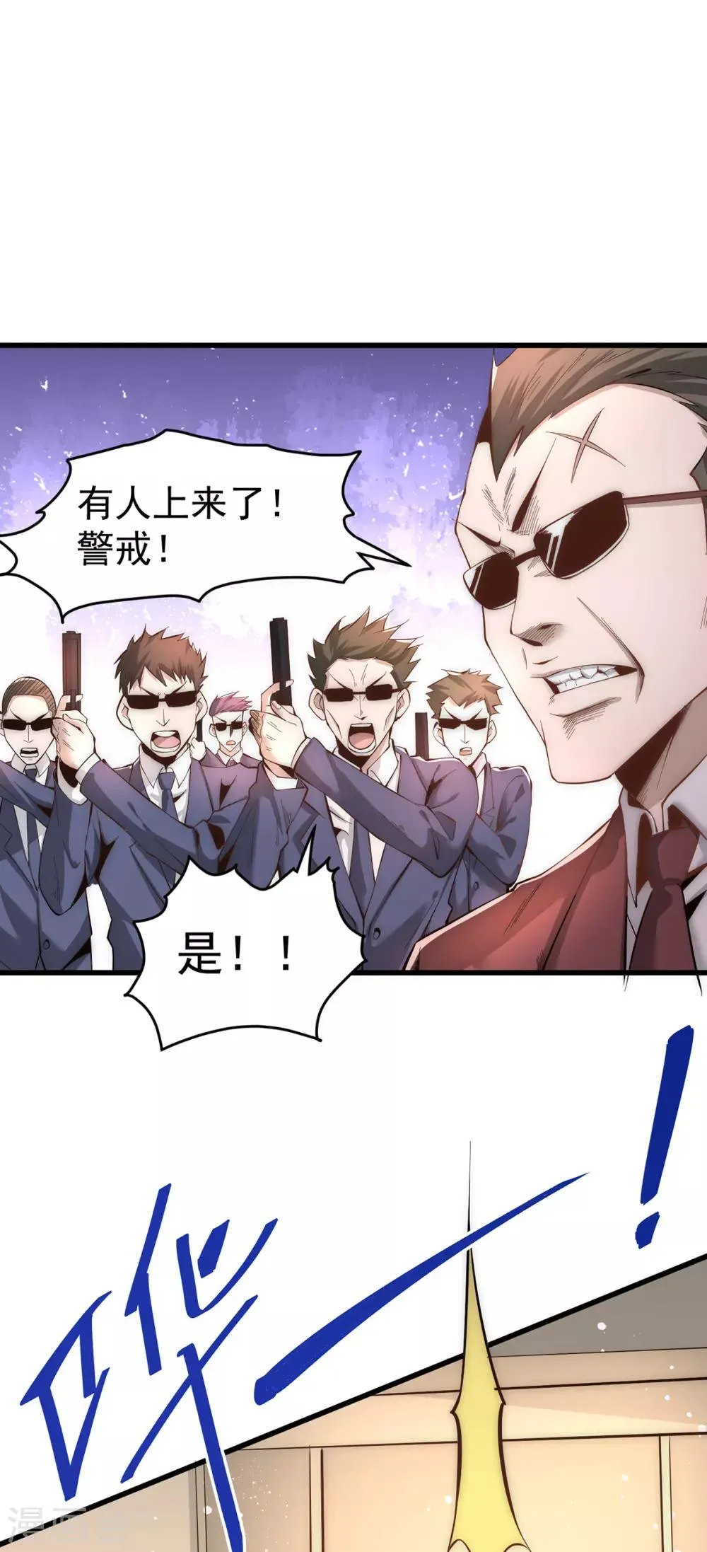 第153话 康武丹大卖？！ 第6页