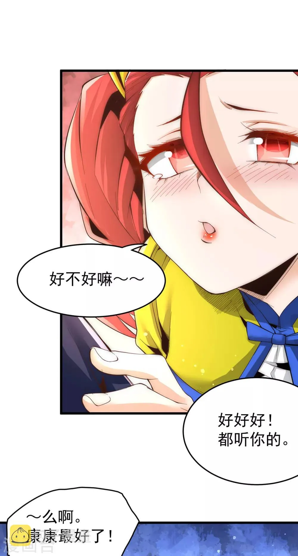 第153话 康武丹大卖？！ 第13页
