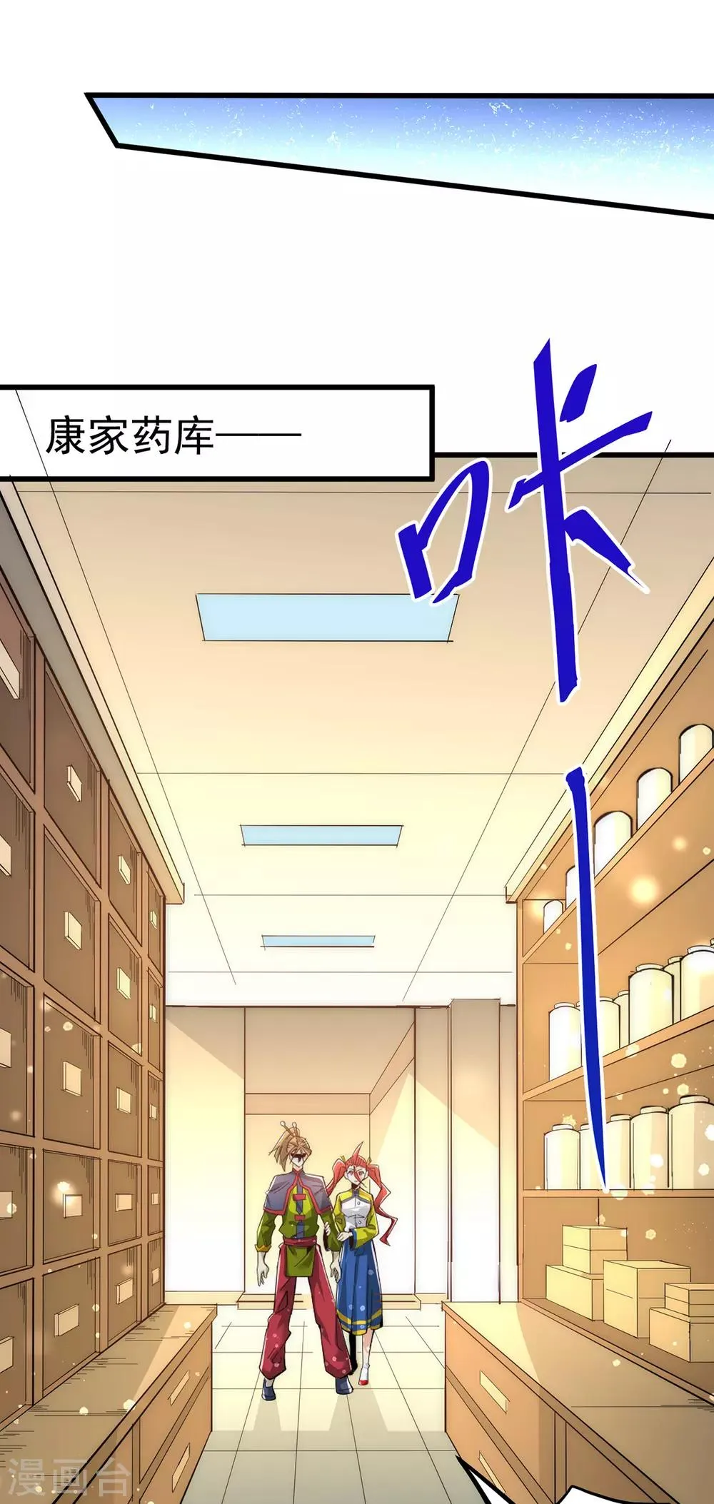 第153话 康武丹大卖？！ 第15页