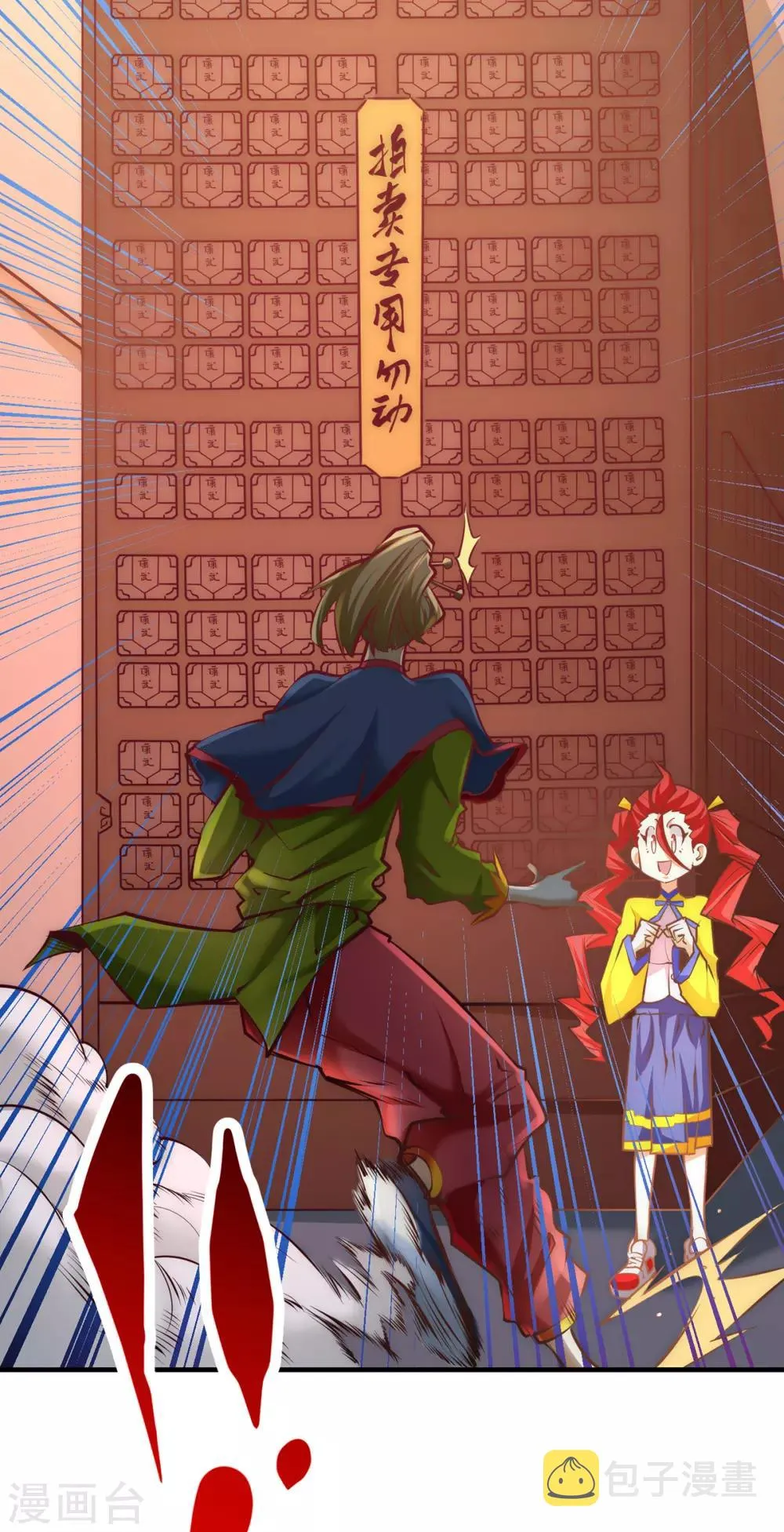 第153话 康武丹大卖？！ 第21页
