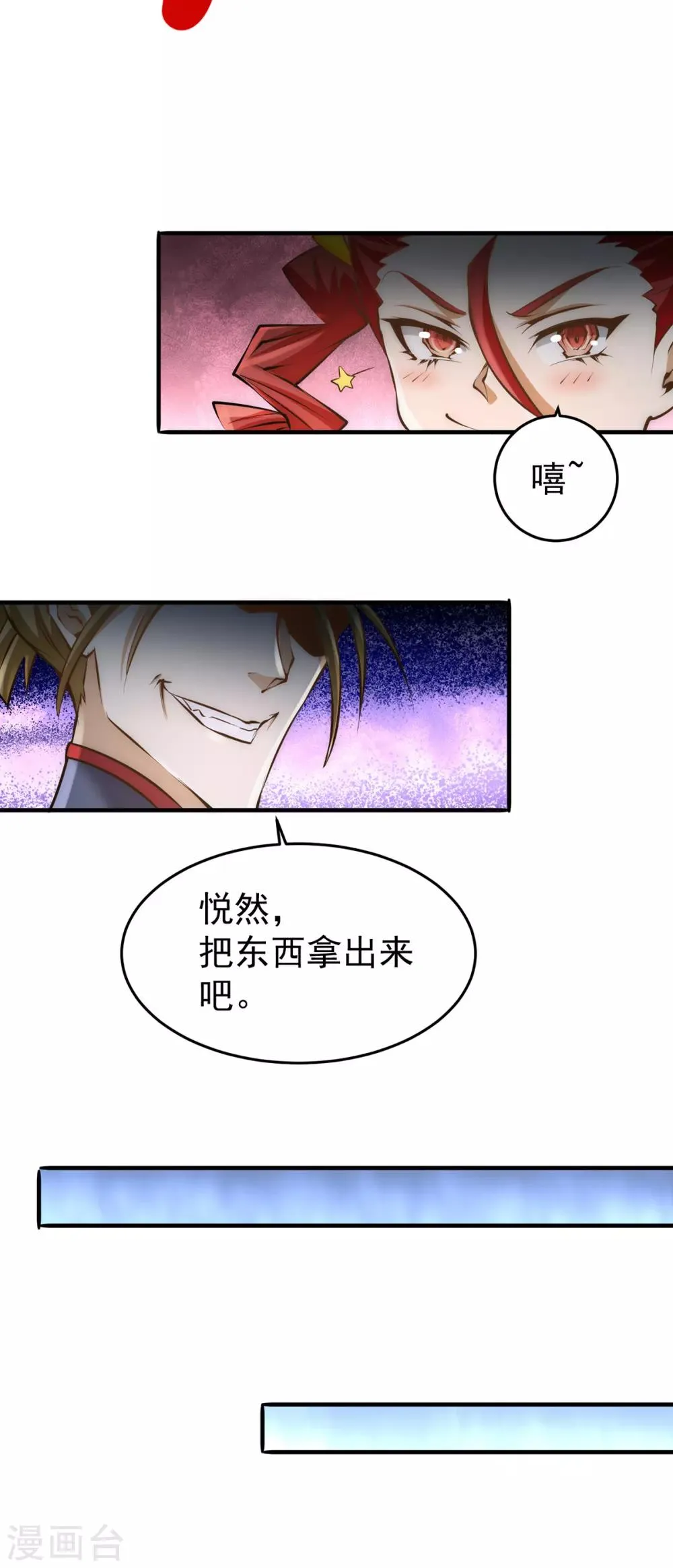 第153话 康武丹大卖？！ 第22页